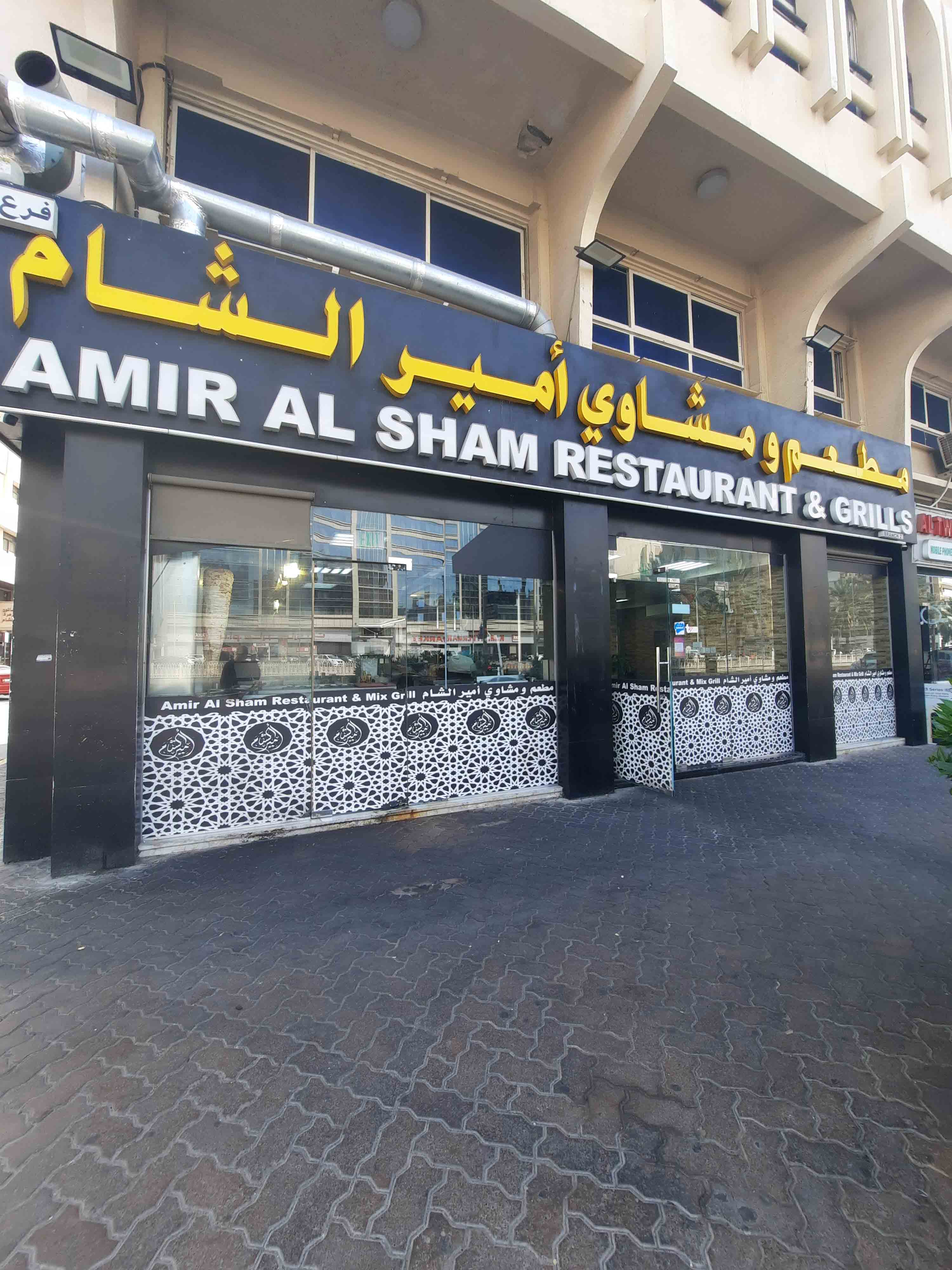 1 kilo mix grill served with hommos , veg and fries - Picture of Shams Al  Sham Restaurant, Ajman - Tripadvisor