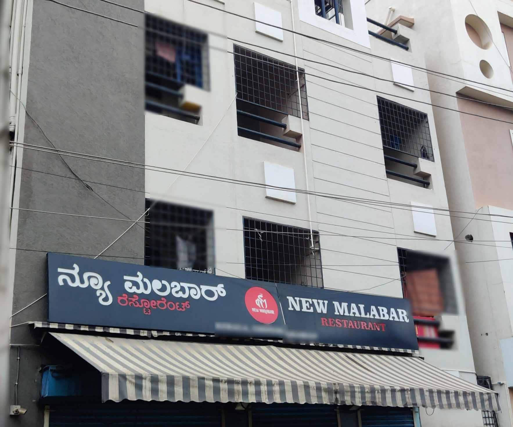 New Malabar Restaurant, KR Puram, Bangalore