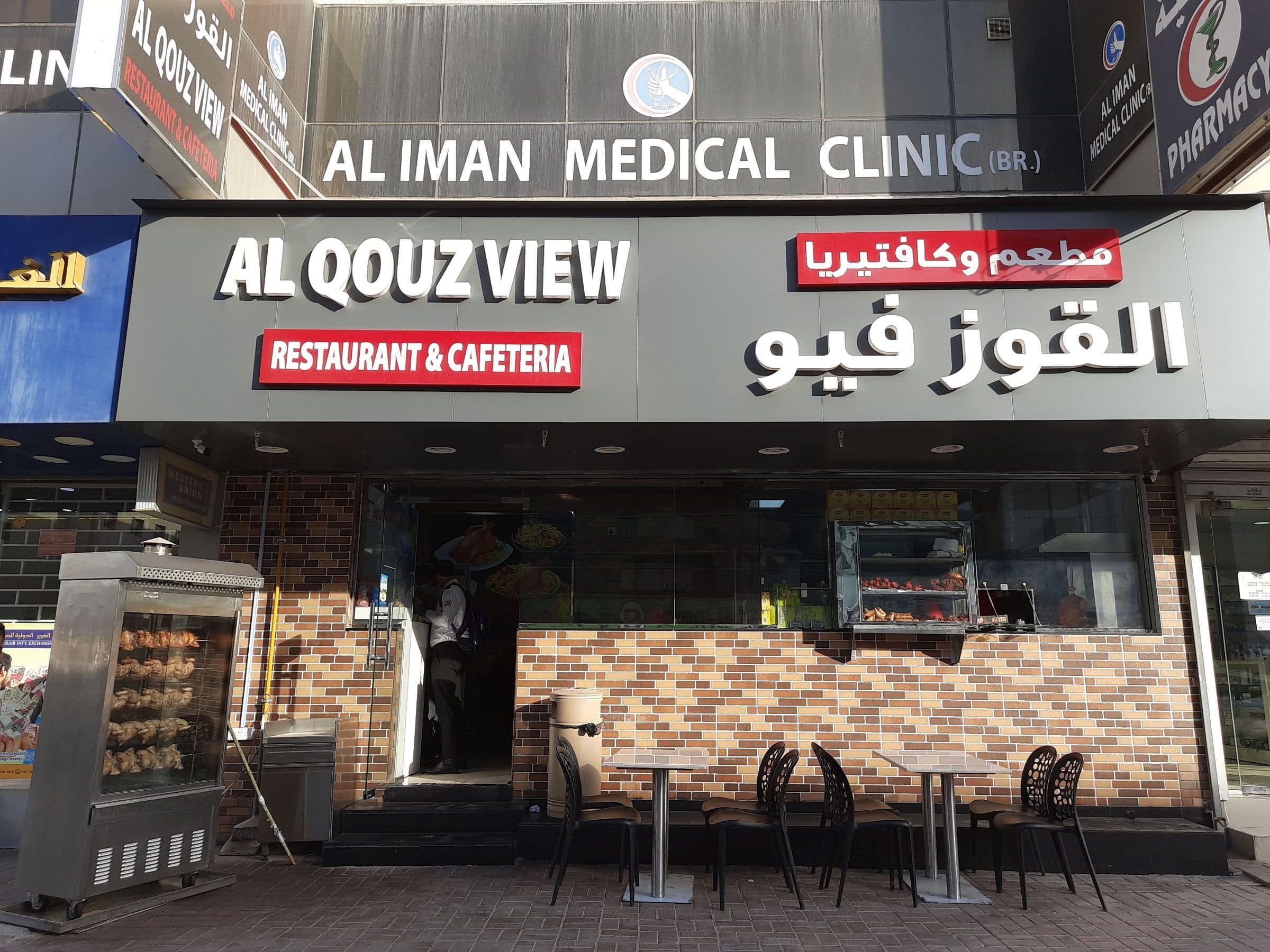 Al Qouz View Restaurant, Al Quoz, Dubai Zomato