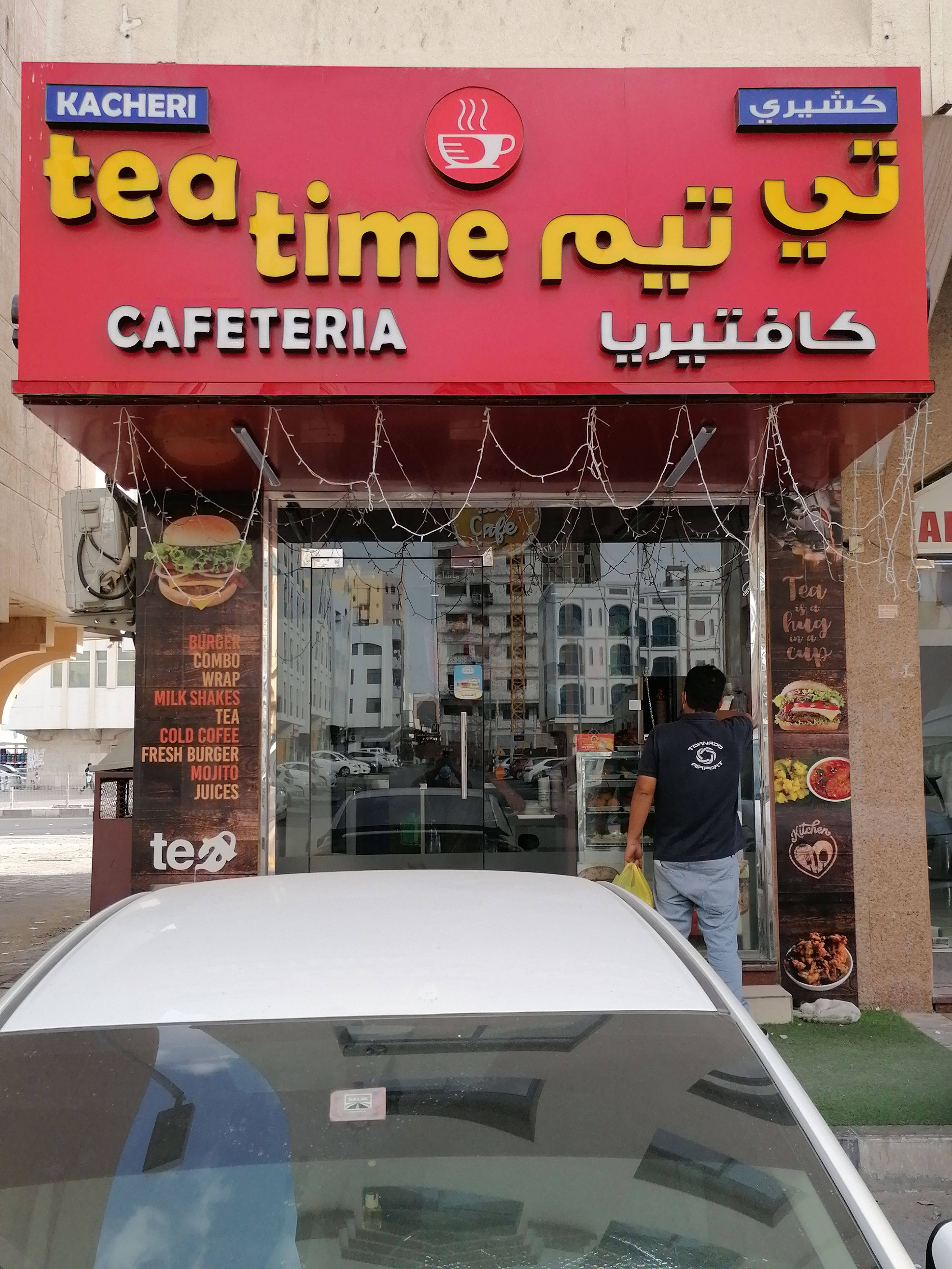 Kacheri Tea Time, Mussafah Shabiya, Abu Dhabi Zomato