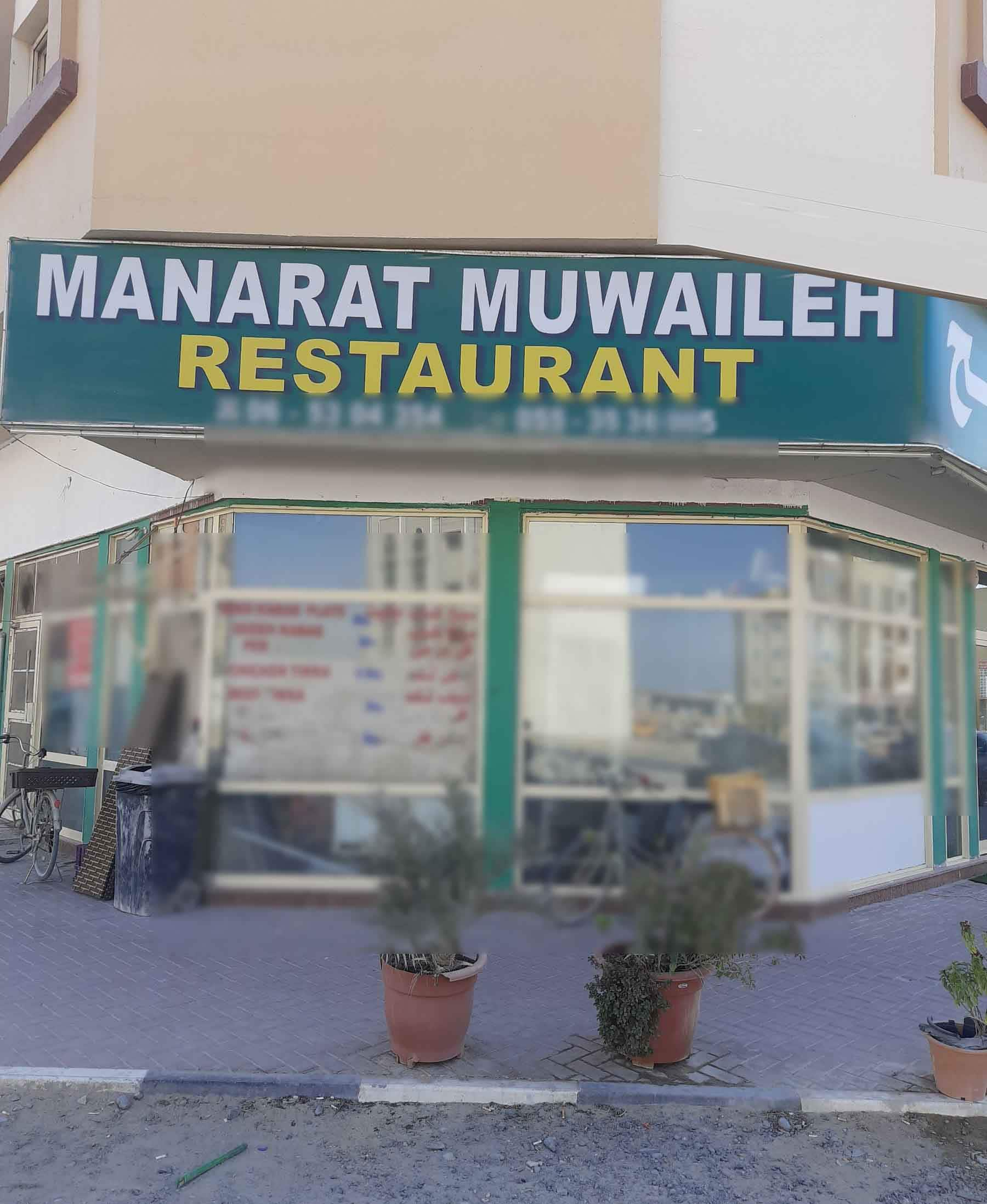 Manarat Muwaileh Restaurant, Muwailih Commercial, Sharjah | Zomato