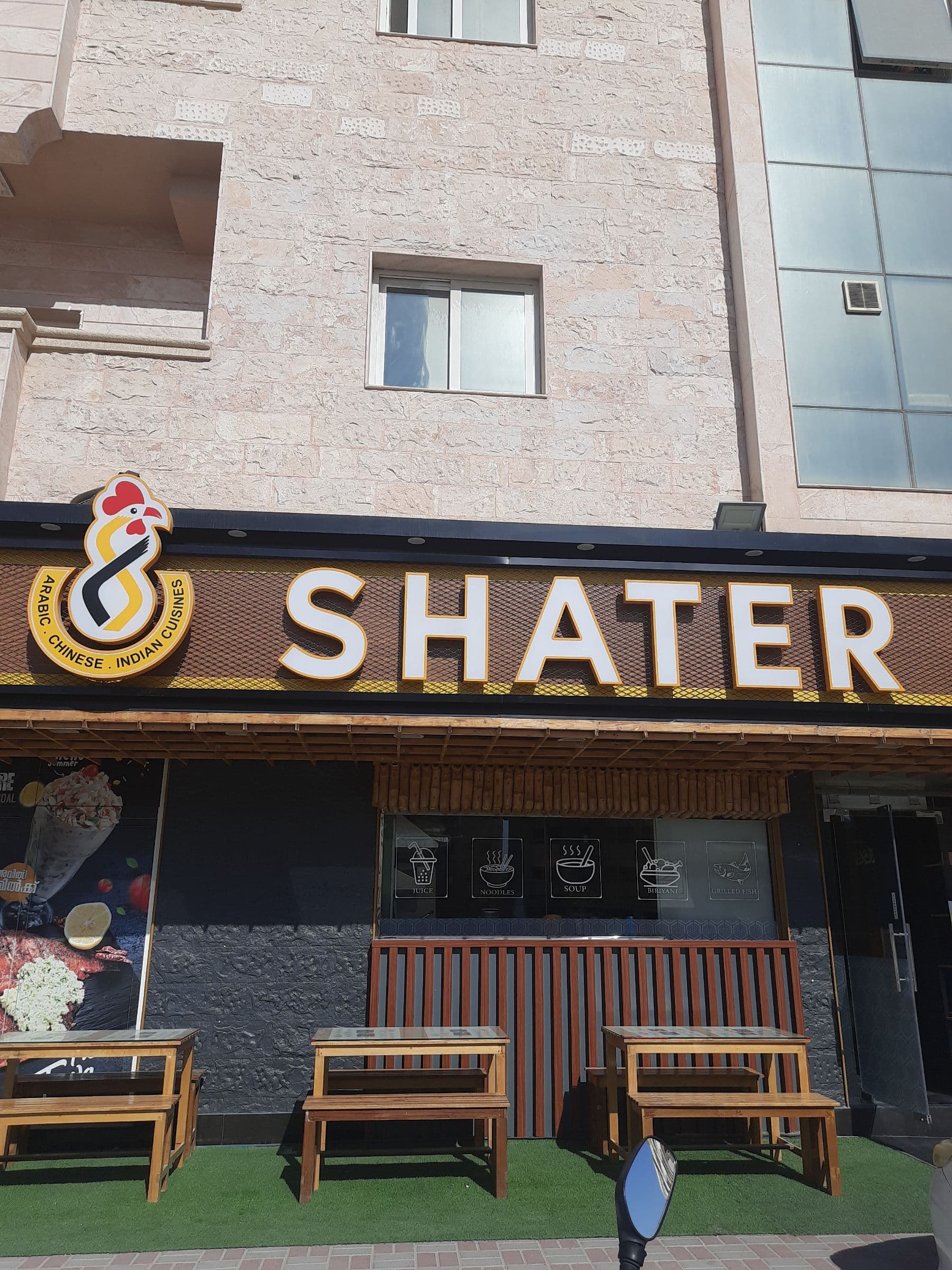 Menu of Shater, Muwailih Commercial, Sharjah