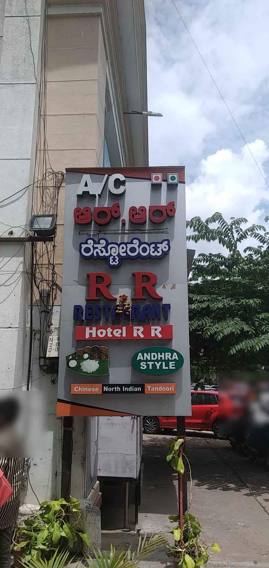 Hotel Rrr Mysore Hotel R R Andhra Style, Mandi Mohalla, Mysore | Zomato