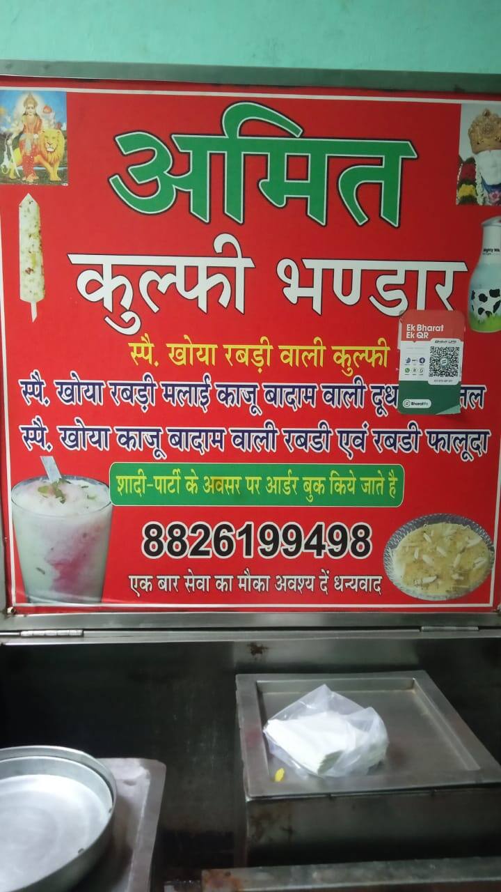 Amit Rohini Amit Kulffi, Rohini, New Delhi | Zomato