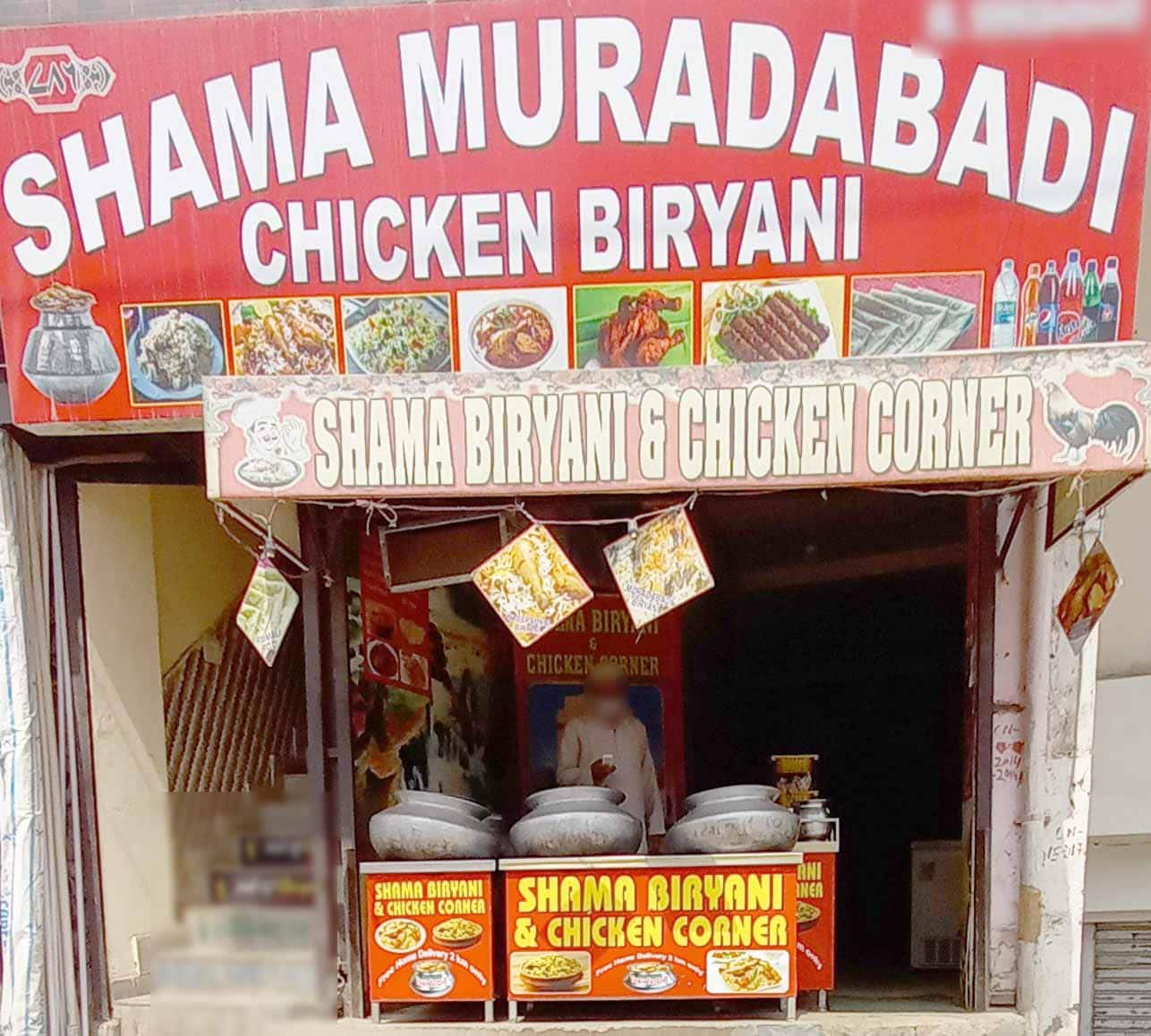 Shama Muradabadi Chicken Biryani, Uttam Nagar, New Delhi | Zomato