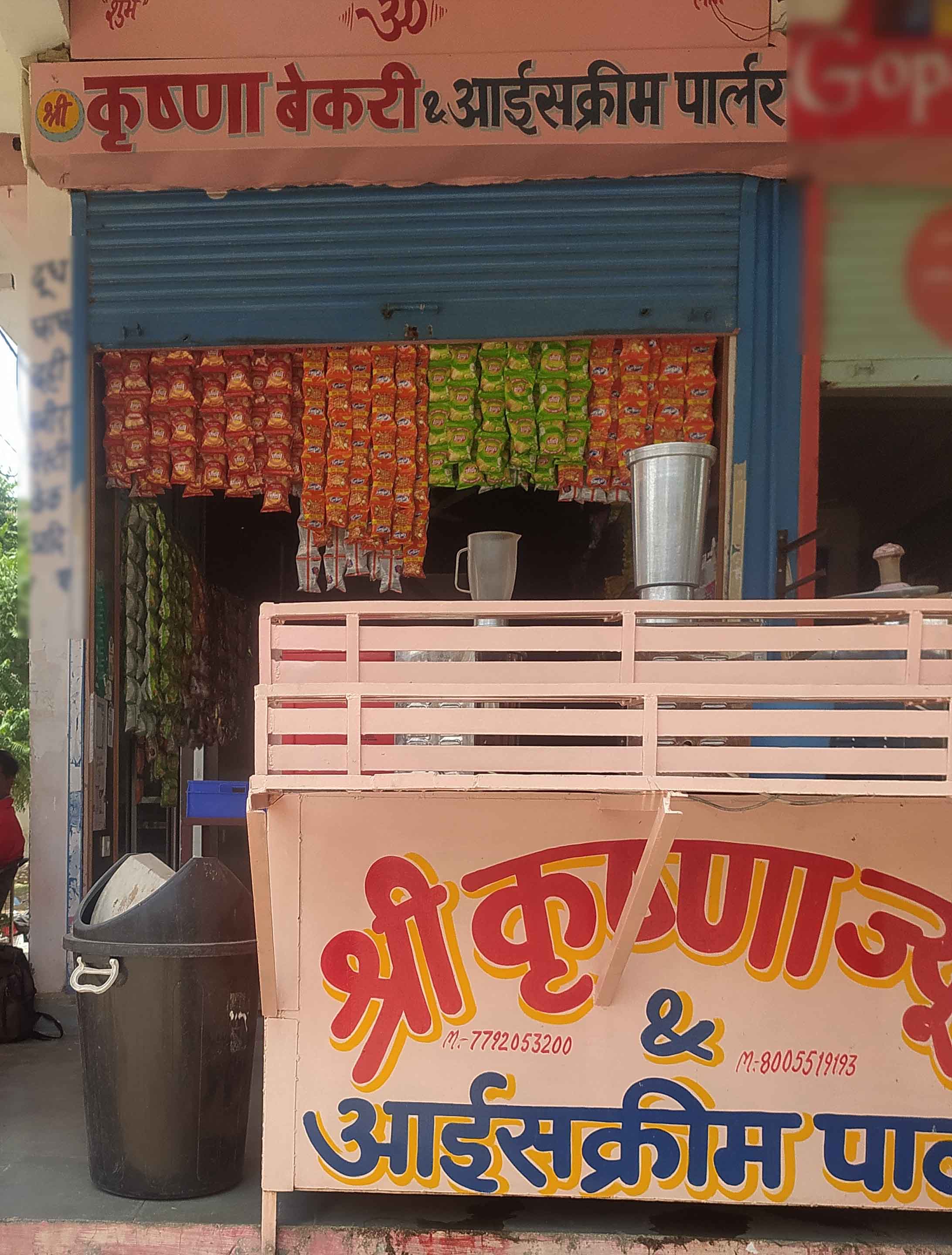 Shri Krishna Bakery Juice & Ice Cream Parlour, Jhotwara, Jaipur Zomato