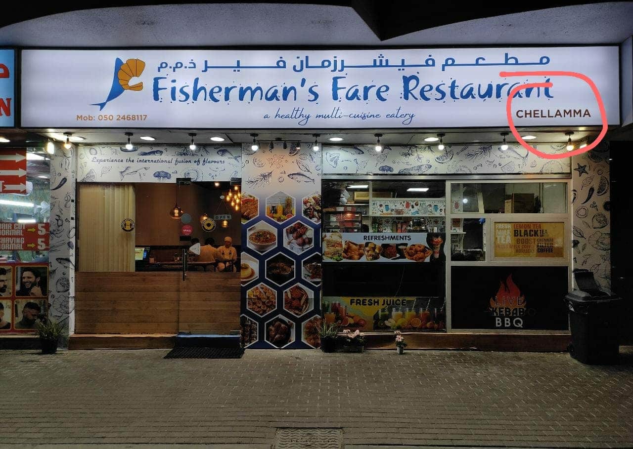 Fisherman's Fare Restaurant, Al Karama, Dubai Zomato