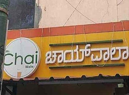 Mr. Chaiwala, Maharana Pratap Nagar, Bhopal | Zomato