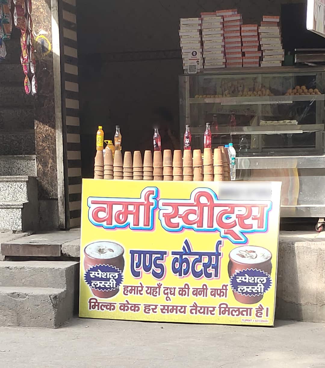 Verma Sweets, Shahdara, New Delhi Zomato