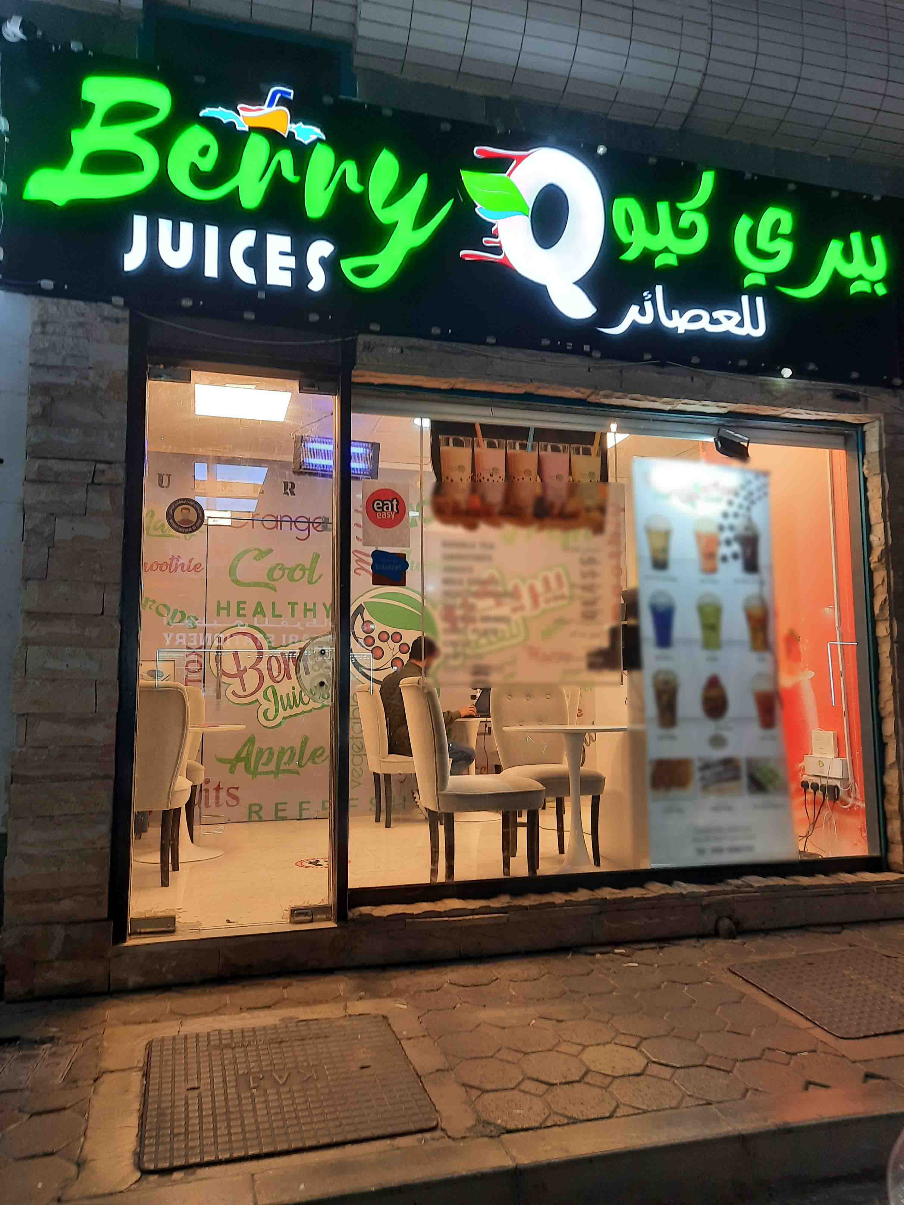 Berry Q Juices, Al Khalidiya, Abu Dhabi Zomato