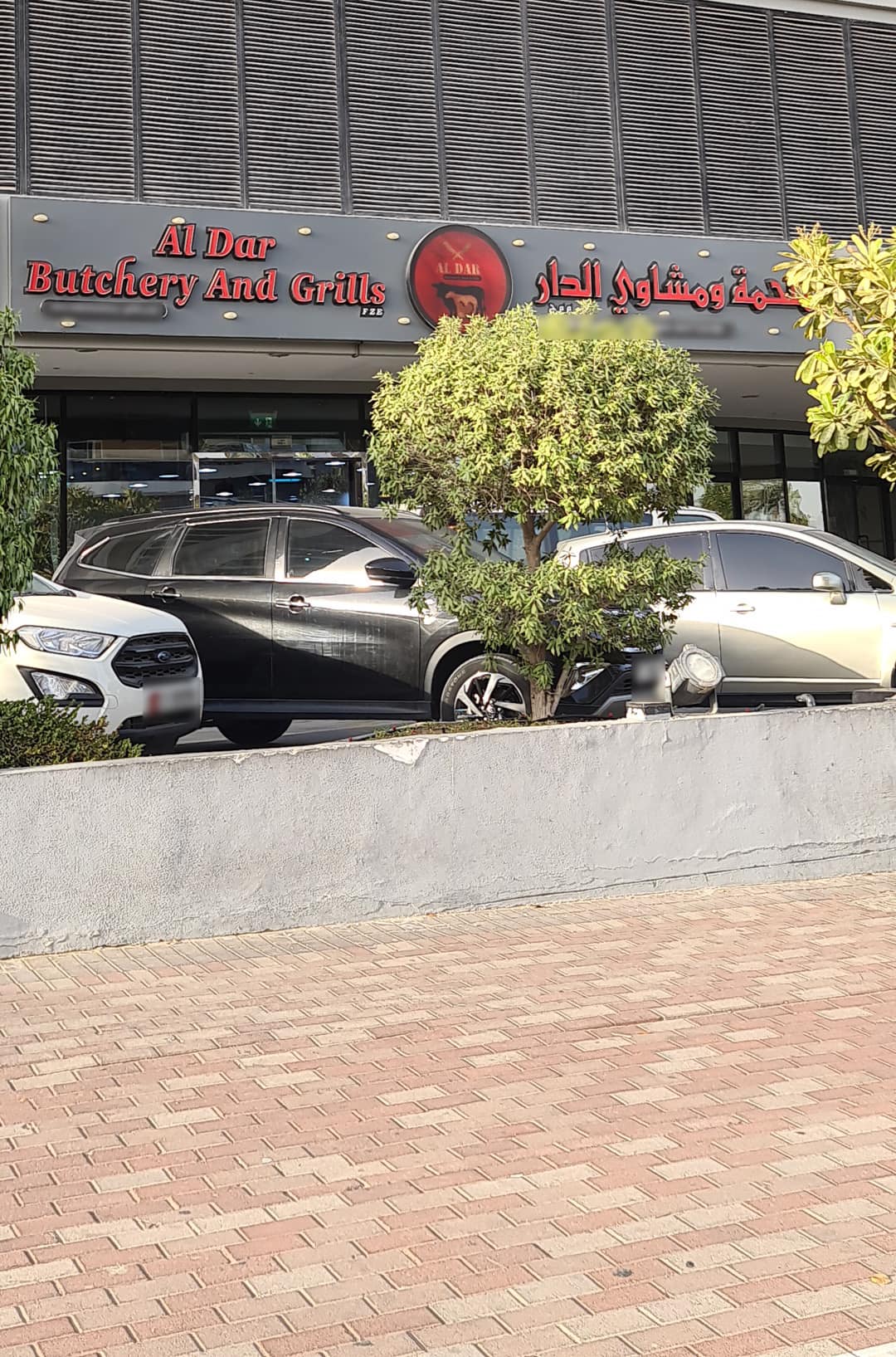 Al Dar Butchery & Grills, Dubai Silicon Oasis (DSO), Dubai Zomato