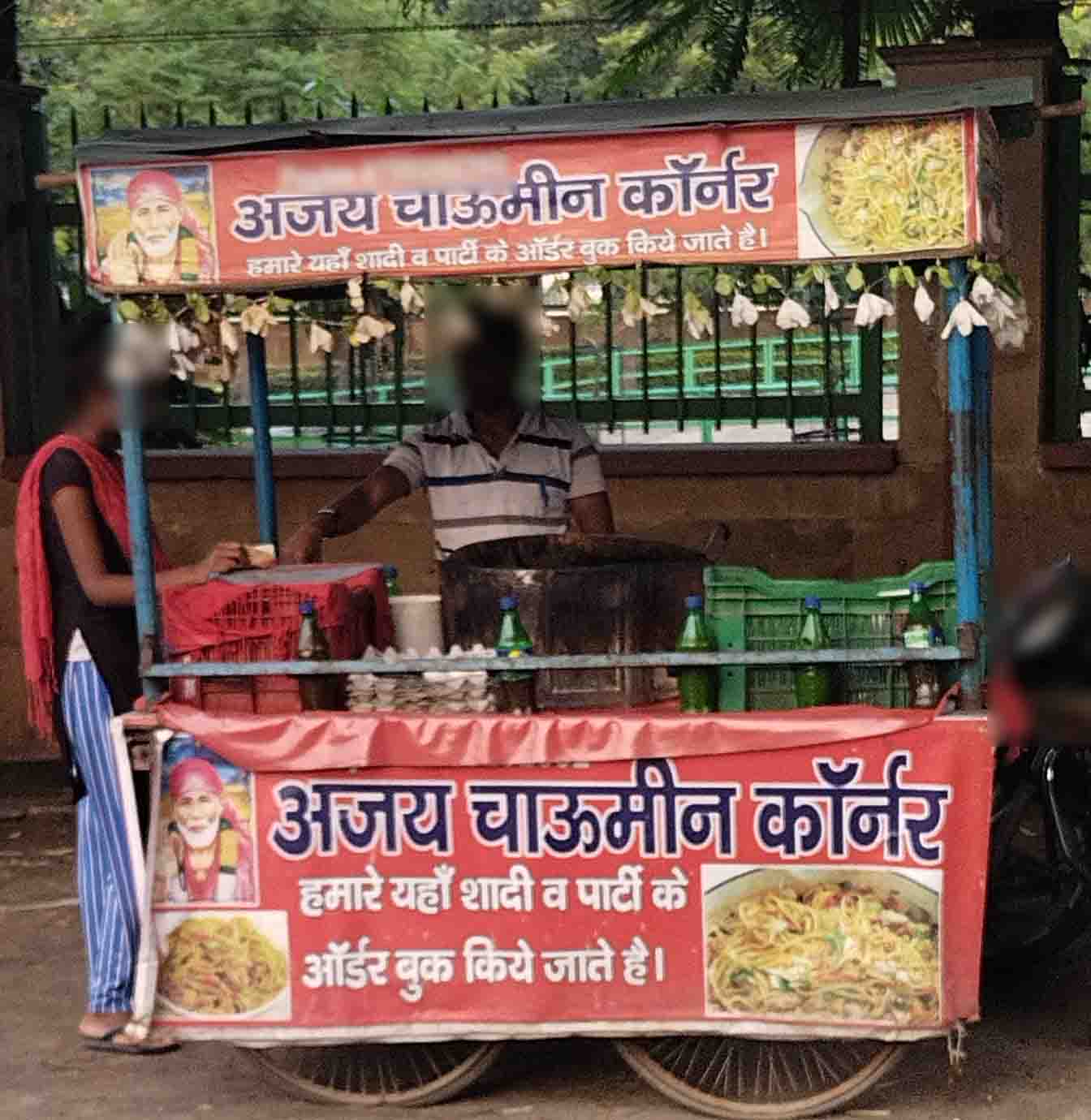 Menu of Ajay Chawmein Corner, Sector 51, Noida