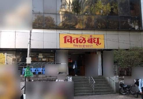 Chitale's Food Products, Nigdi, Pune | Zomato