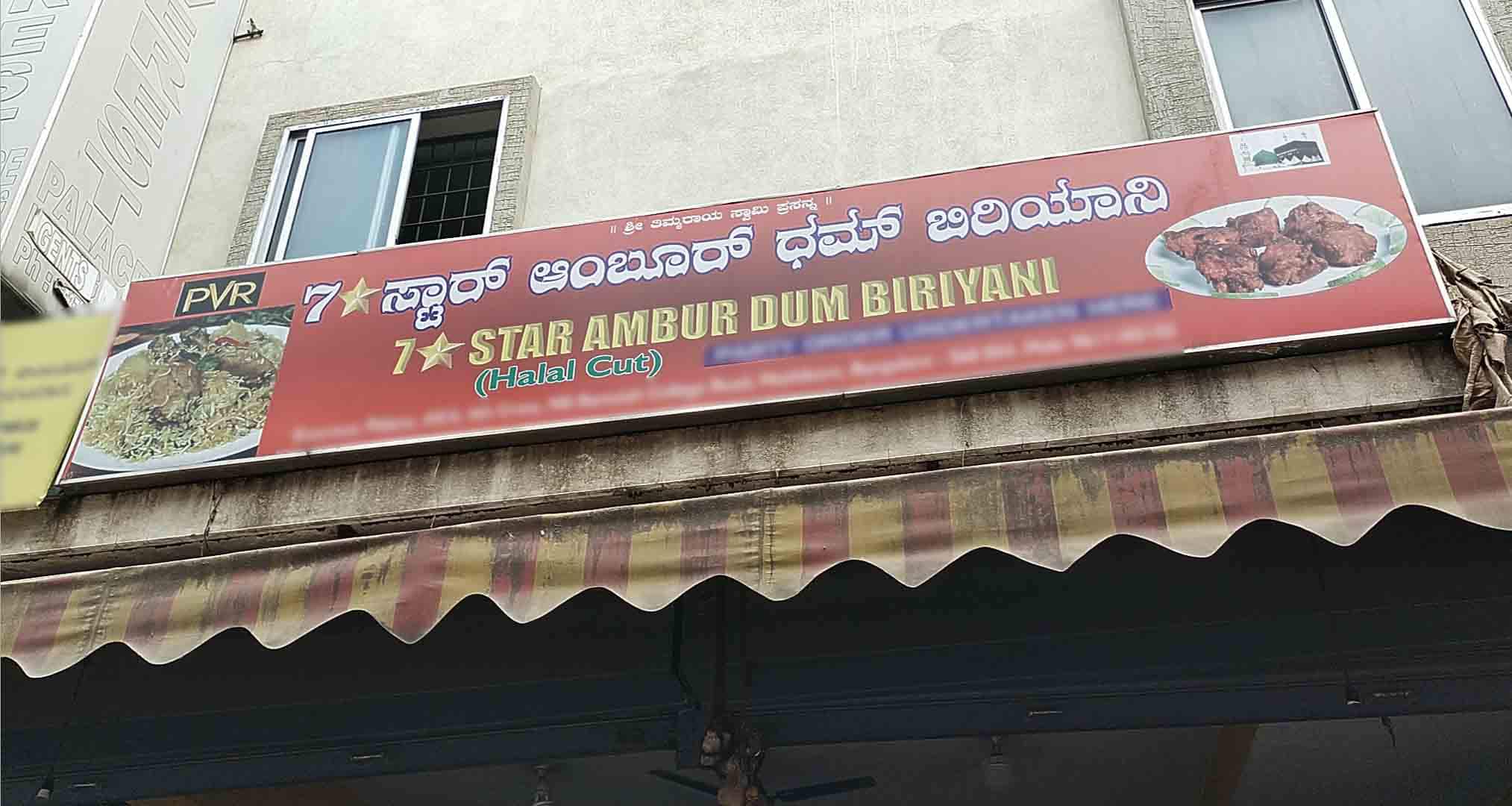 7 Star Ambur Dum Biriyani, Yeshwantpur, Bangalore | Zomato