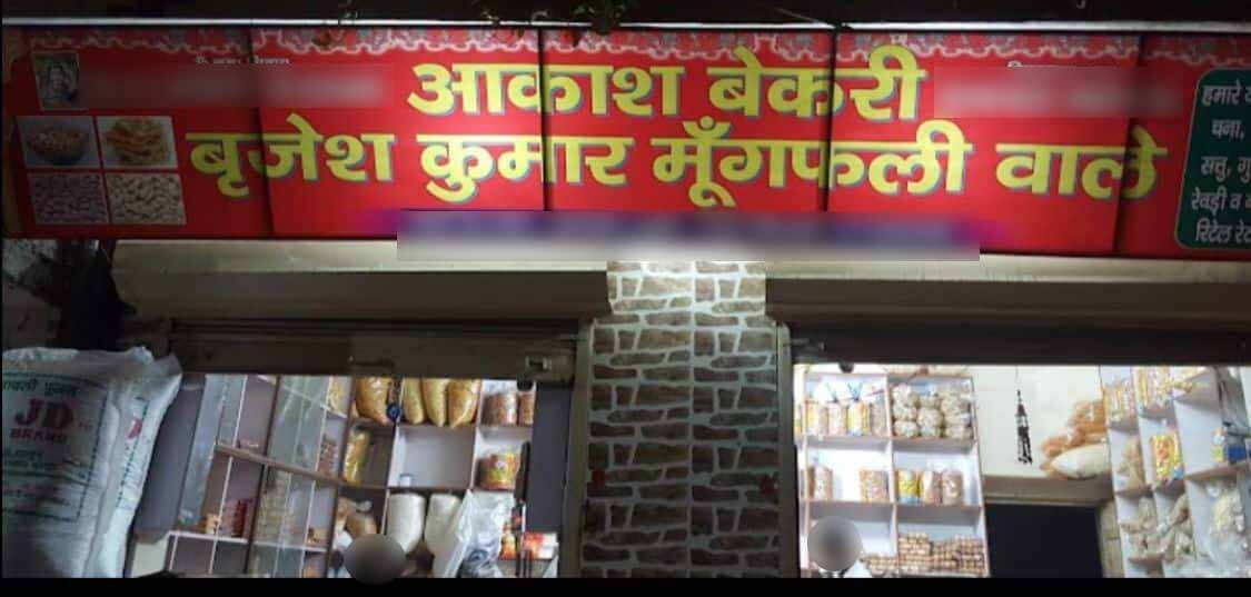 Aakash Bakery, Janakpuri, New Delhi Zomato