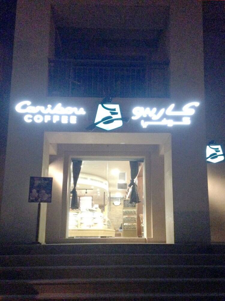 Caribou Coffee Photos, Pictures of Caribou Coffee, The Greens, Dubai