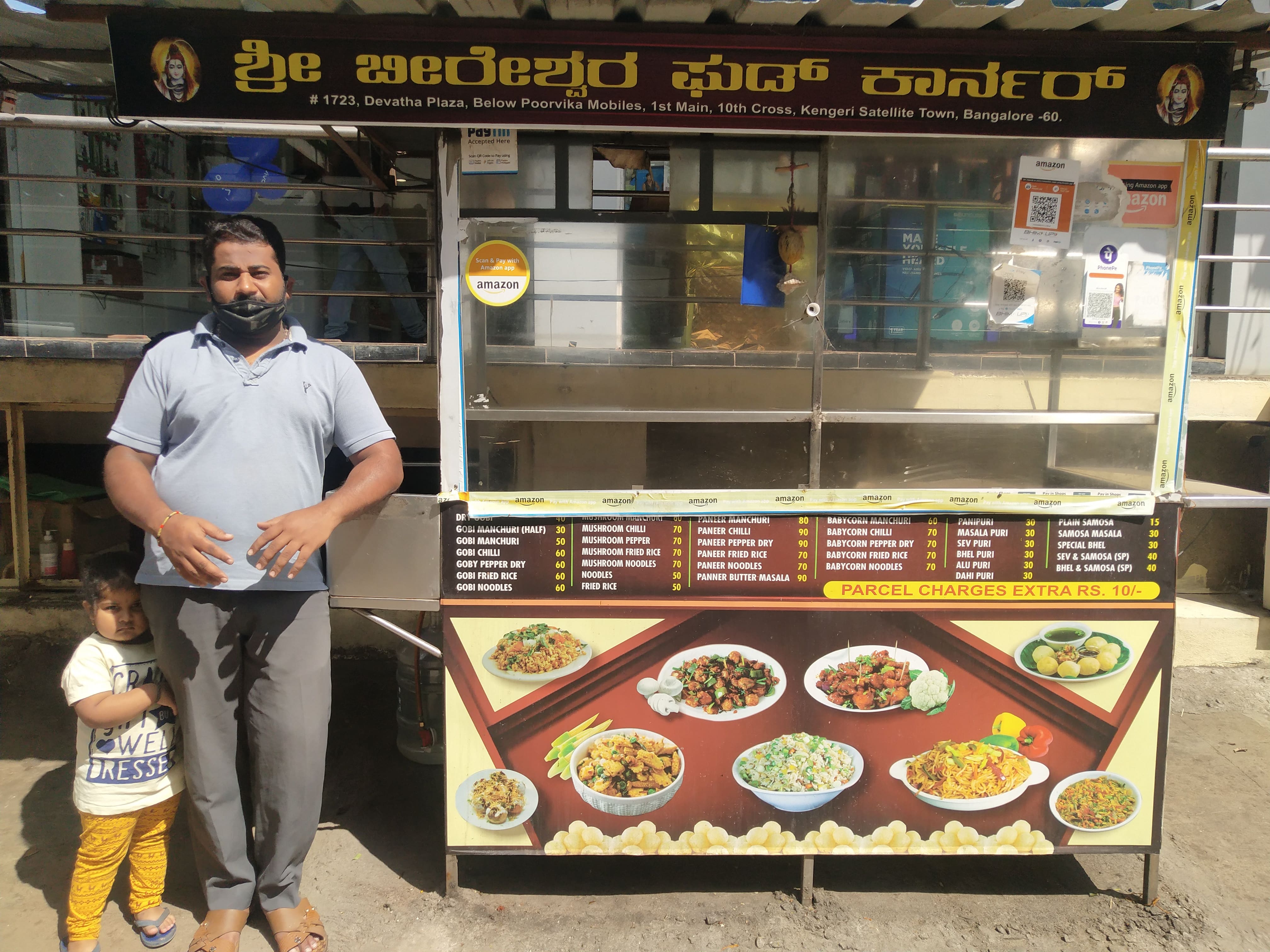 Shree Beereshwara Food Corner, Kengeri, Bangalore Zomato