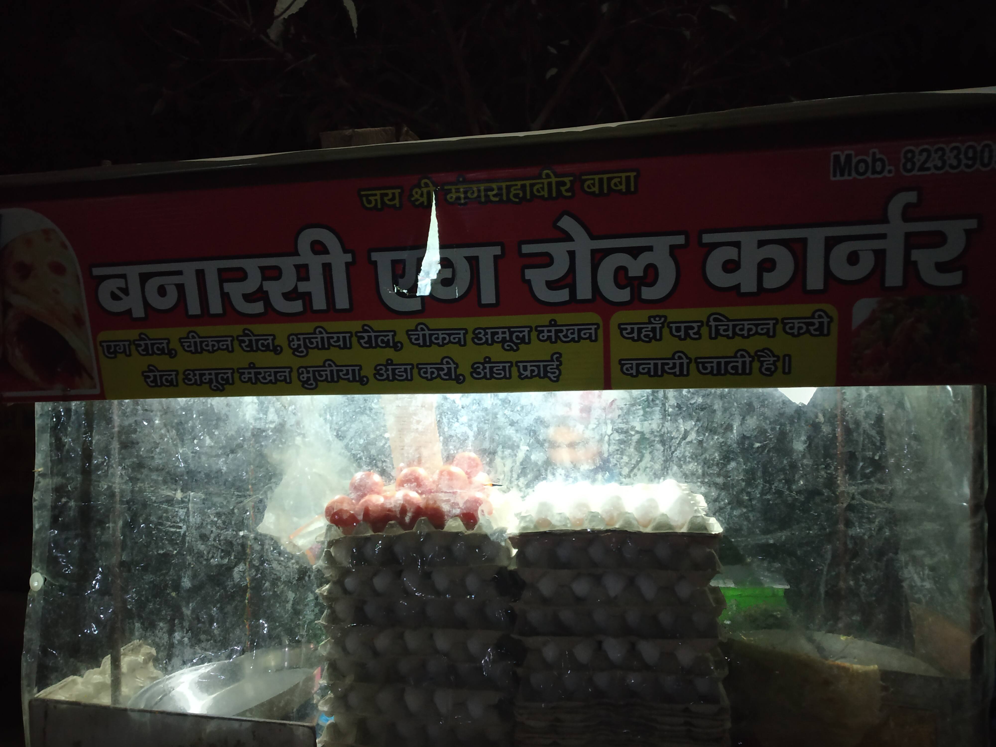 Banarasi Egg Roll Corner, Jaitpura, Varanasi Zomato