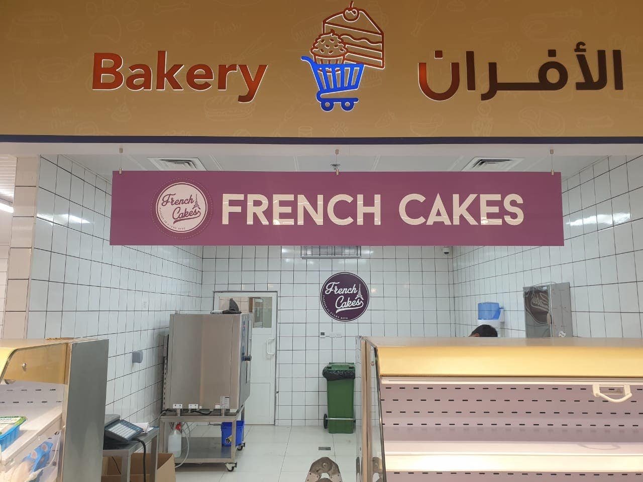 French Cakes, Qusais, Dubai Zomato