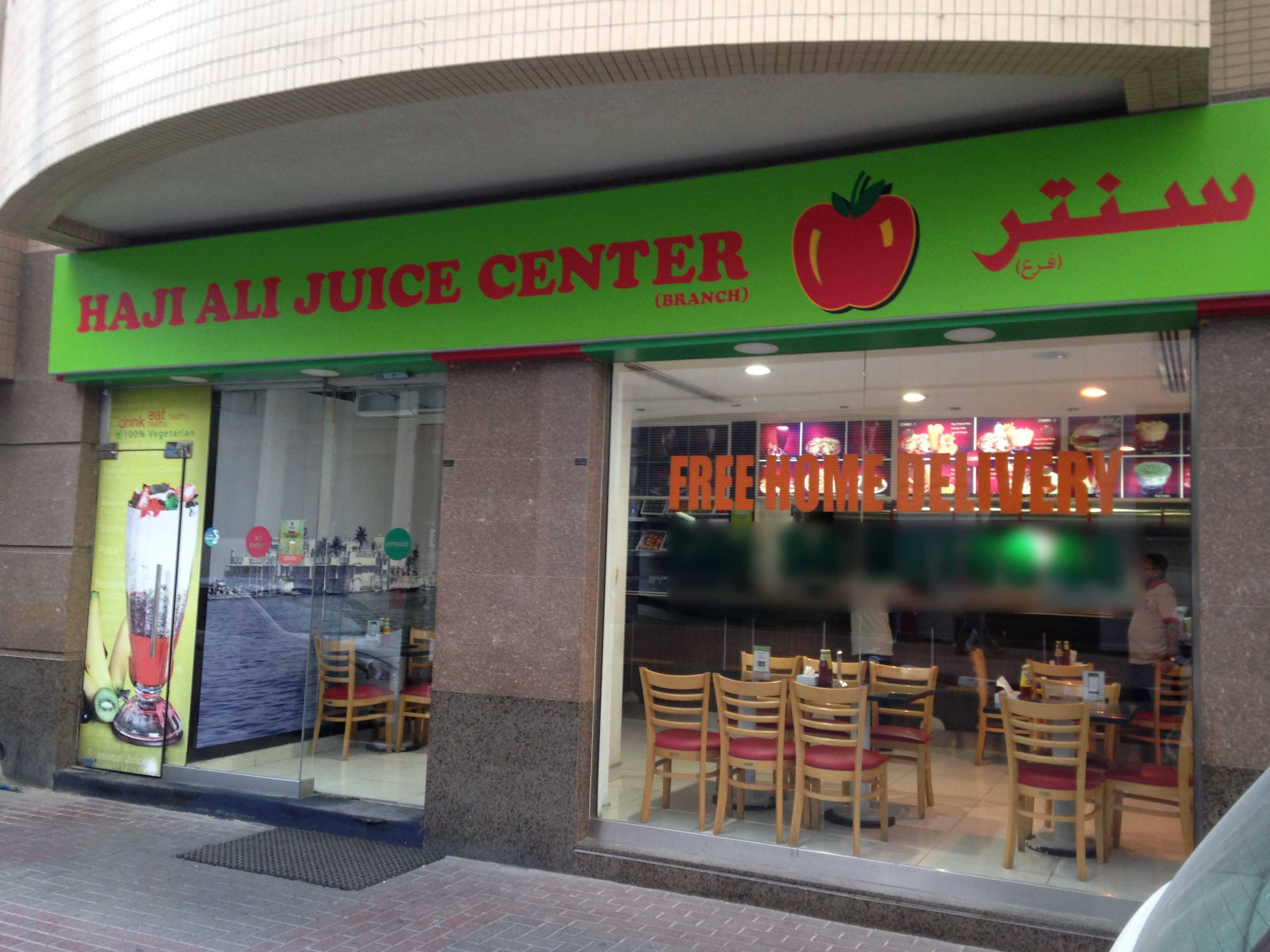 Haji Ali Juice Center الحاج علي جوس سنتر, Al Karama, Dubai