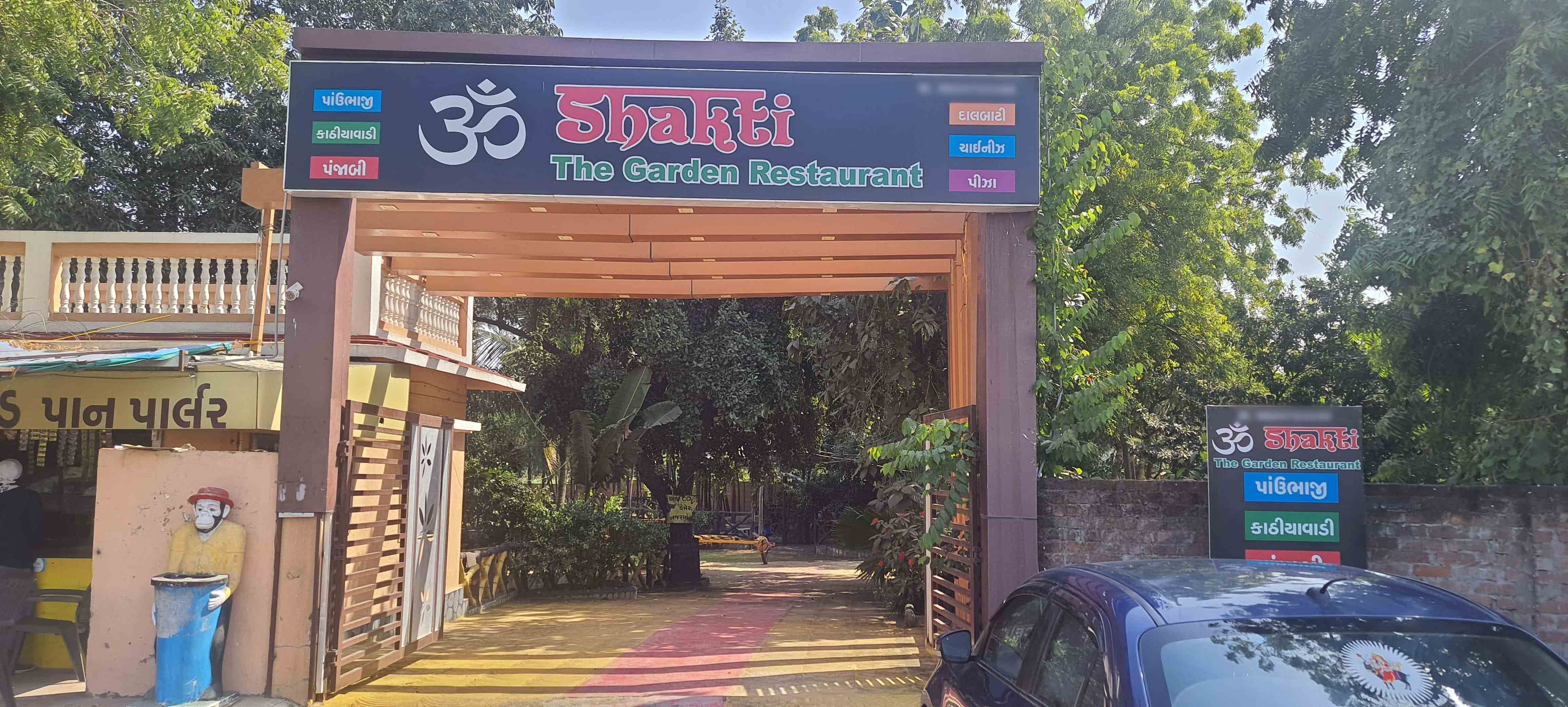 Om Shakti Garden Restaurant, Hansol, Ahmedabad Zomato