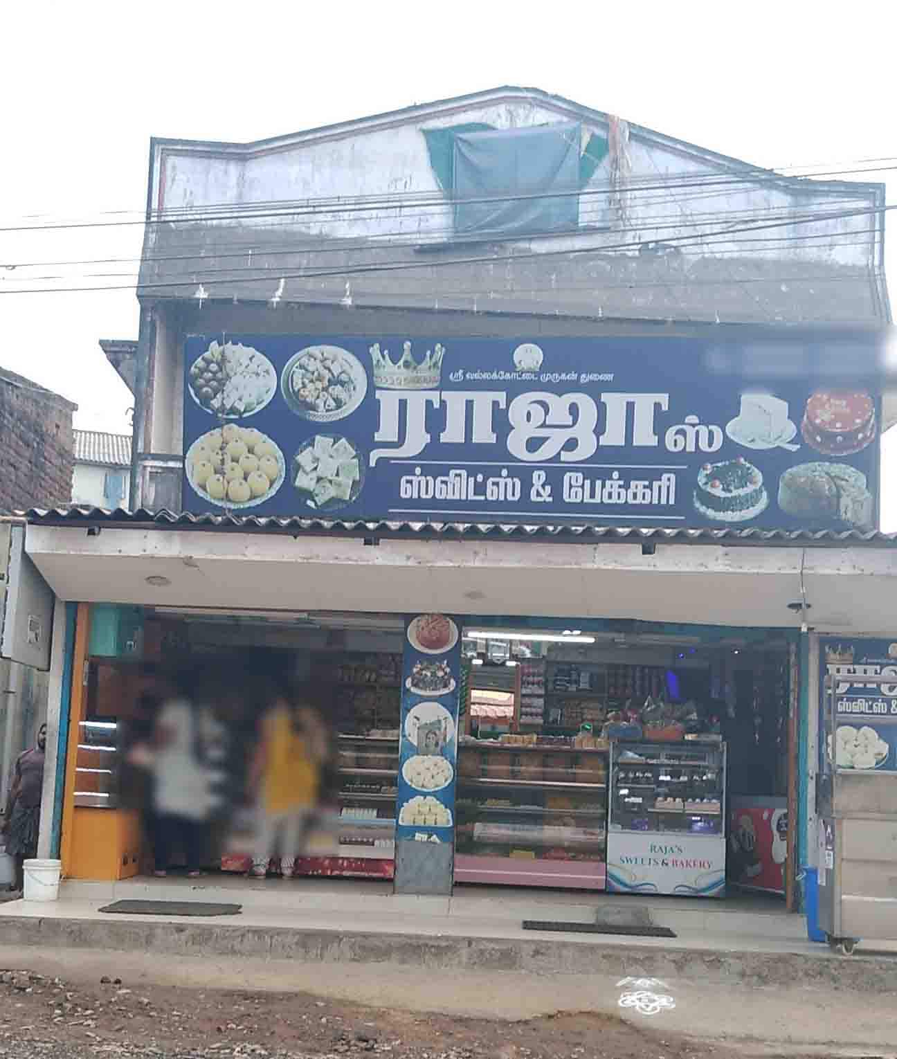 Raja Sweet & Bakery, Pallavaram, Chennai Zomato