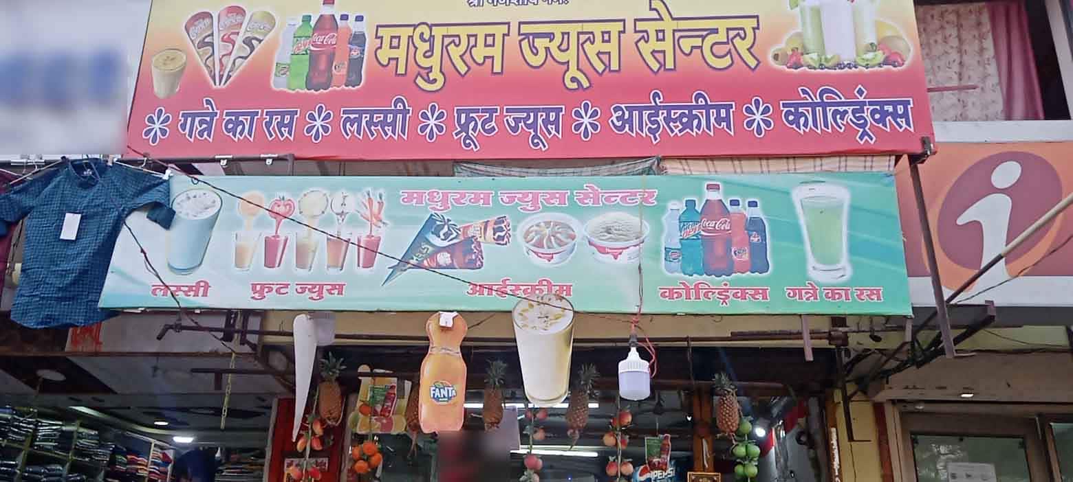 Madhuram Juice Centre, HIGLIG, Indore Zomato
