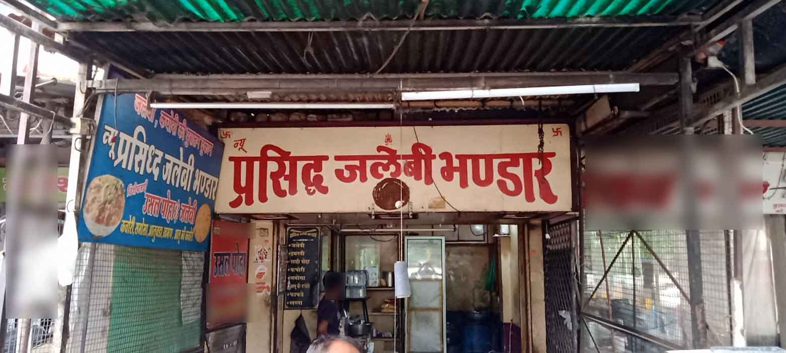 Prasidh Jalebi Bhandar, Ranjeet Hanuman, Indore | Zomato