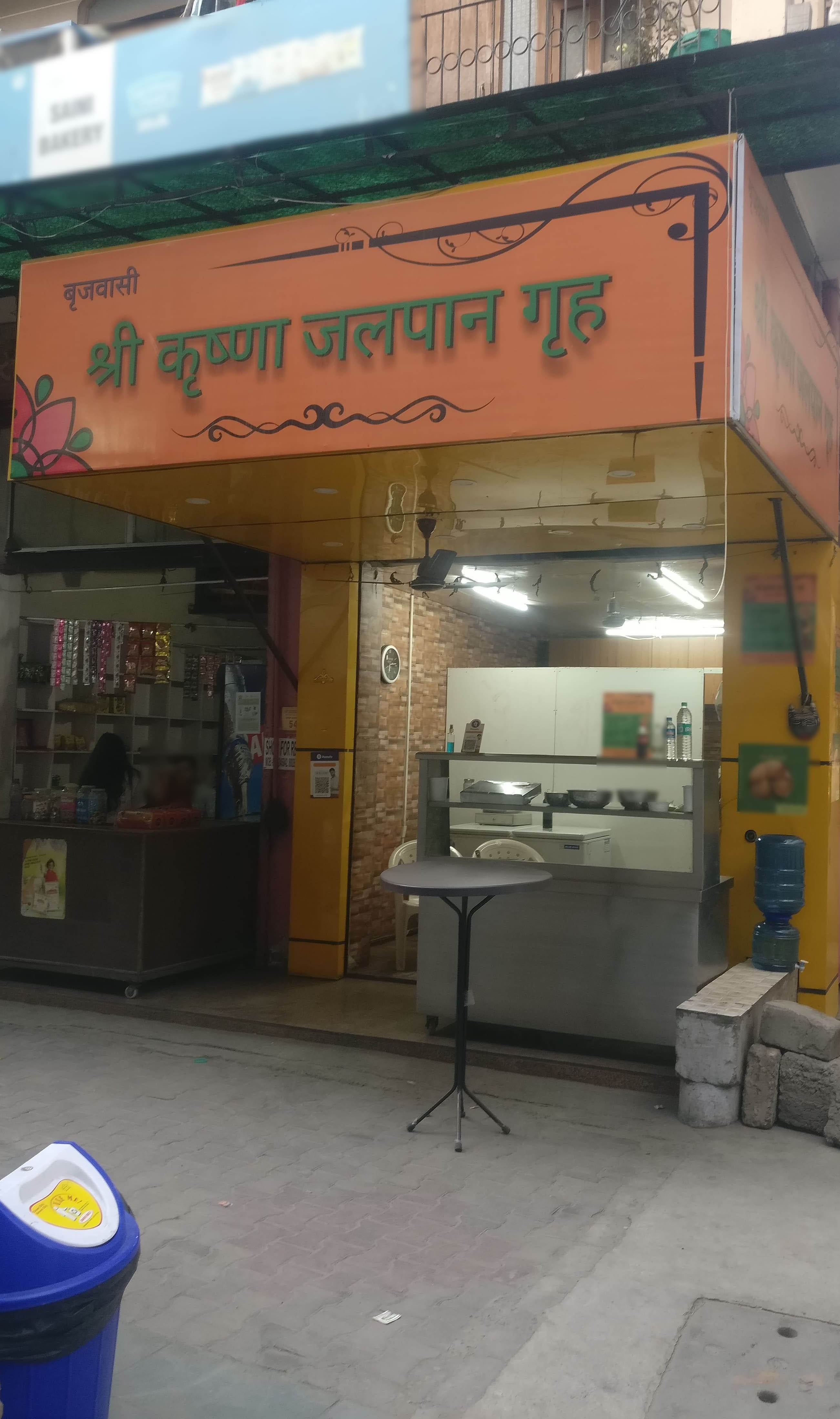 Shri Krishna Jalpaan Greh, Palam, New Delhi | Zomato