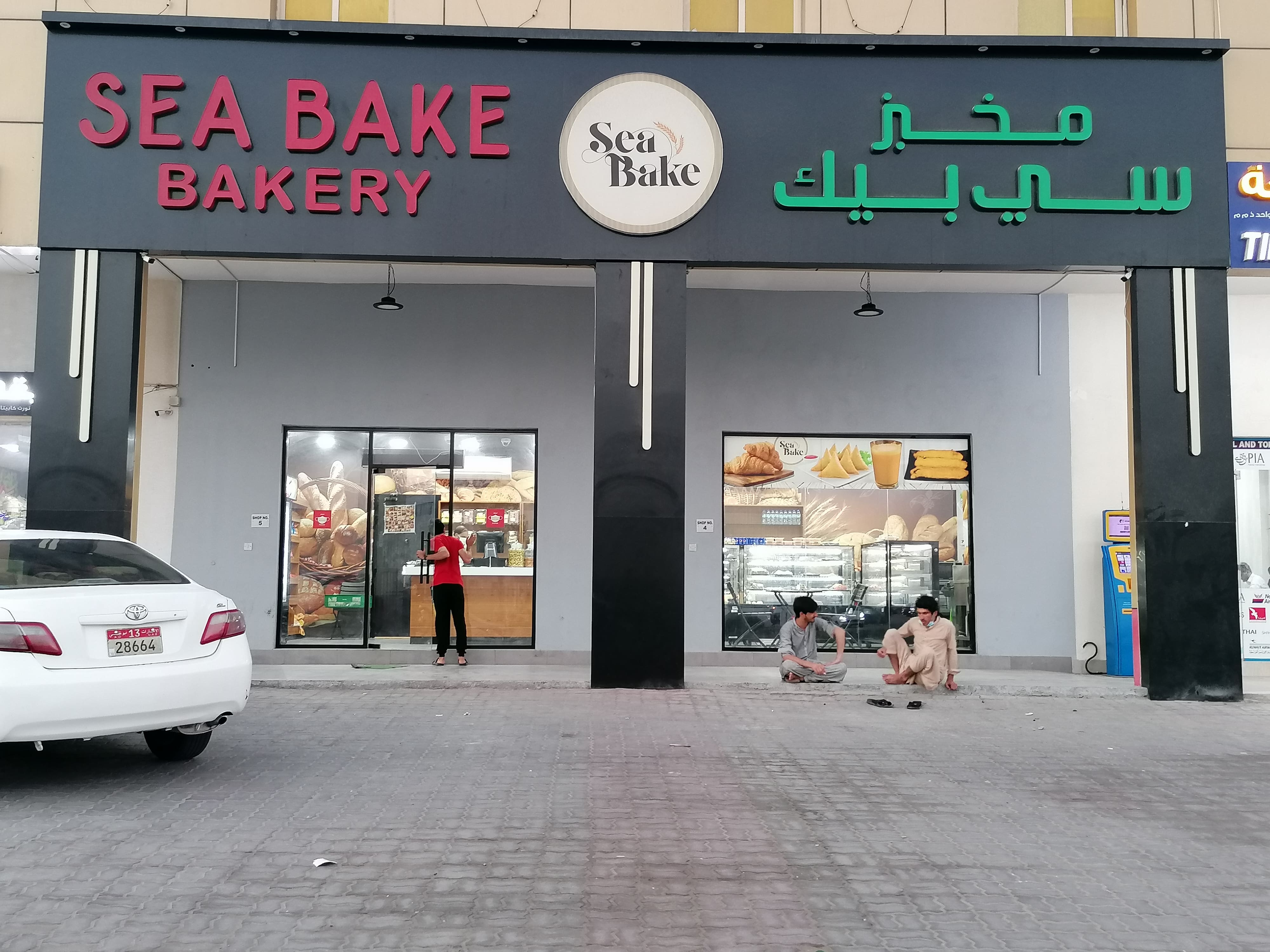 Photos of Sea Bake Bakery, Pictures of Sea Bake Bakery, Abu Dhabi Zomato