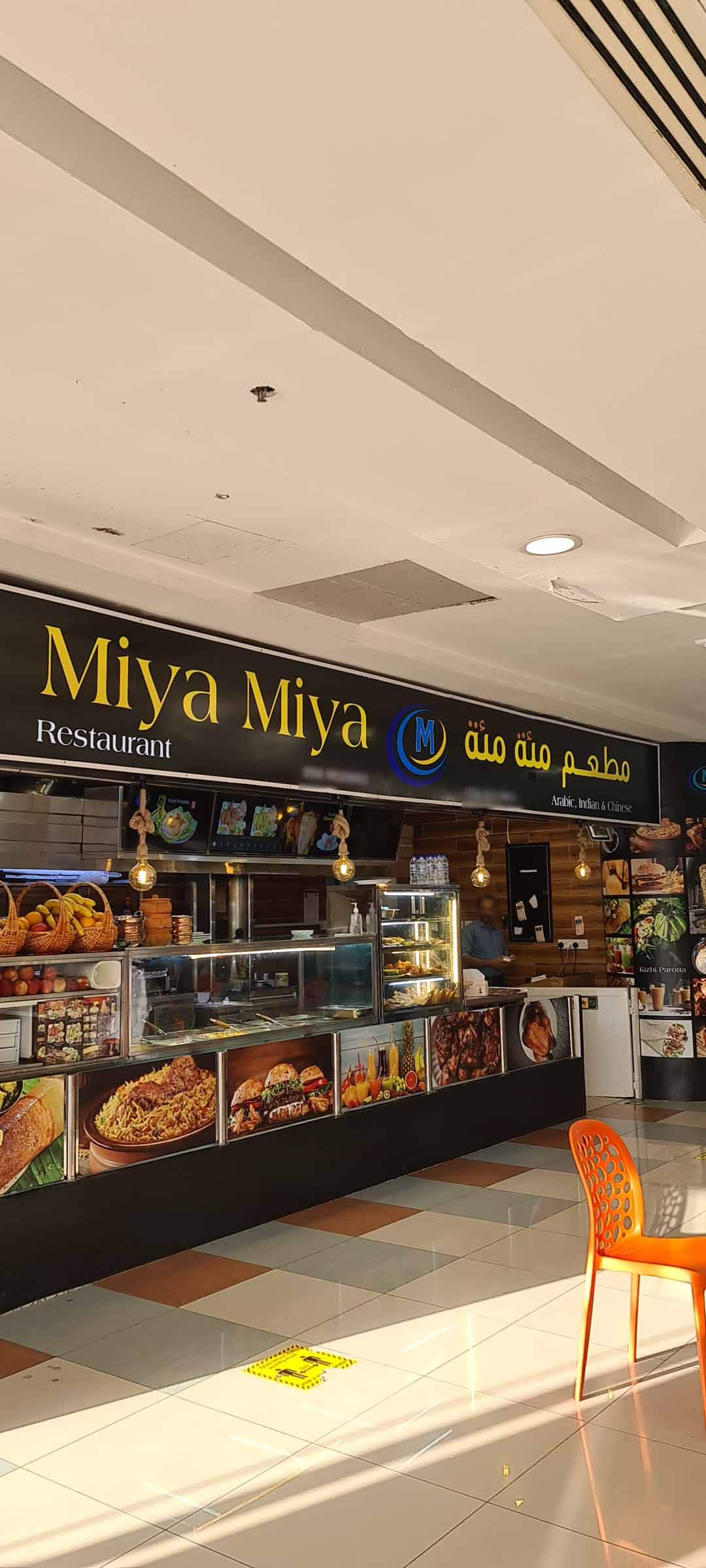 Miya Miya, Al Rashidiya 1, Ajman | Zomato