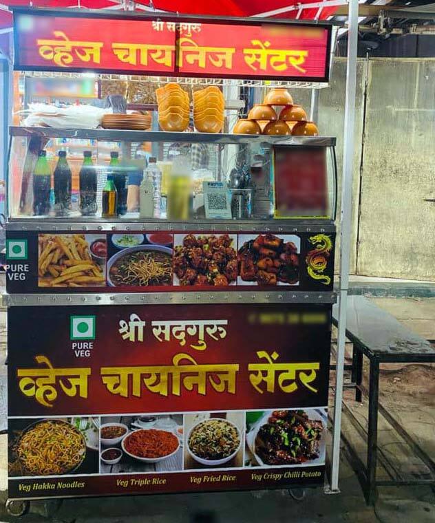 Shree Sadguru Veg Chinese Center Pimple Gurav Pune Zomato shree-sadguru-veg-chinese-center-pimple-gurav-pune-zomato