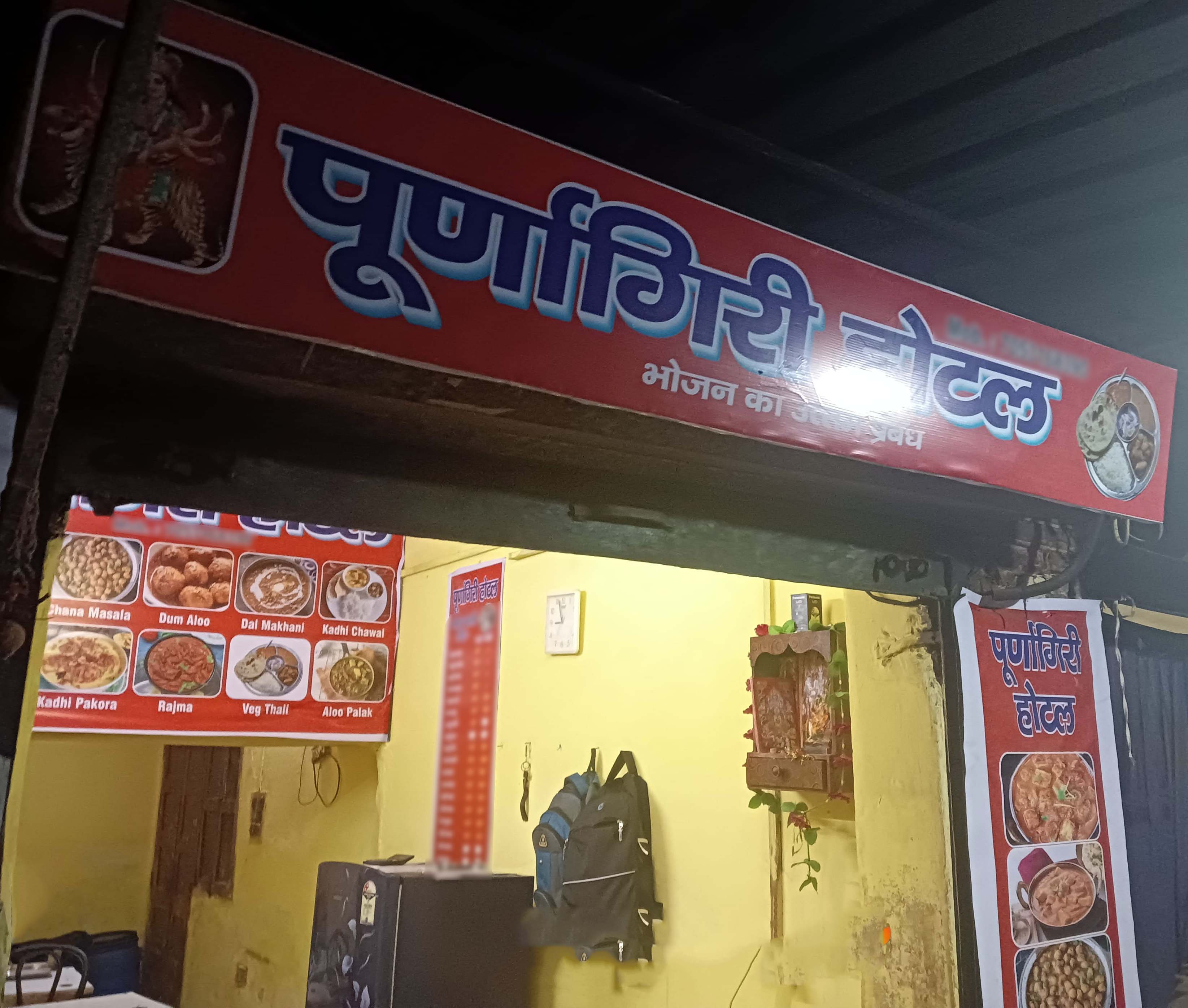 Purnagiri Hotel, Khora Colony, Noida Zomato