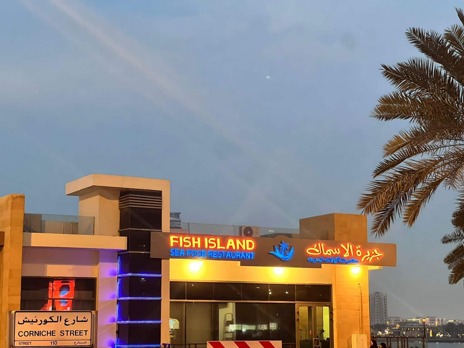 Fish Island Seafood Restaurant, Al Majaz, Sharjah Zomato
