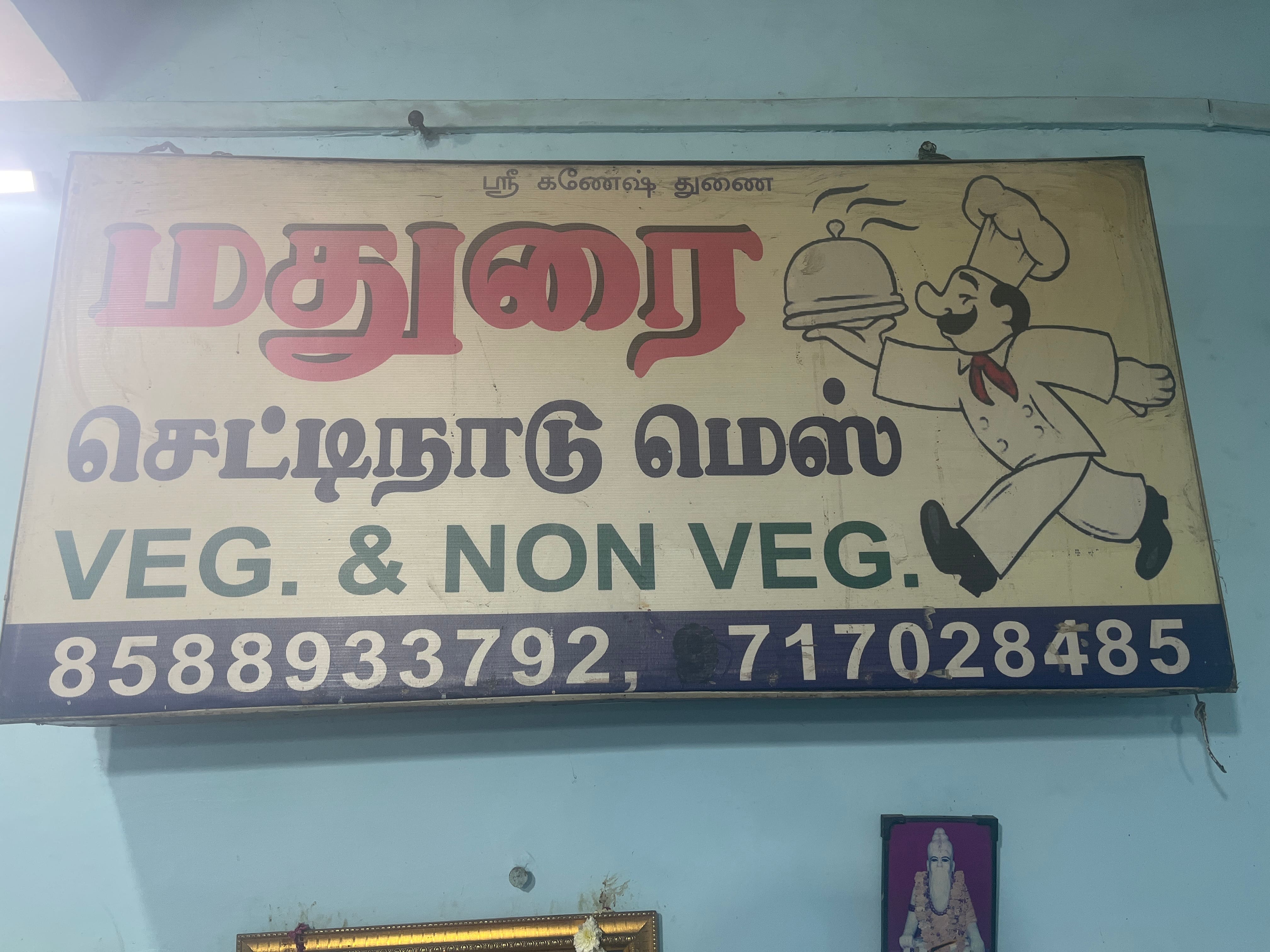 Mess Near Chithode Madurai Chettinadu Mess, Munirka, New Delhi | Zomato