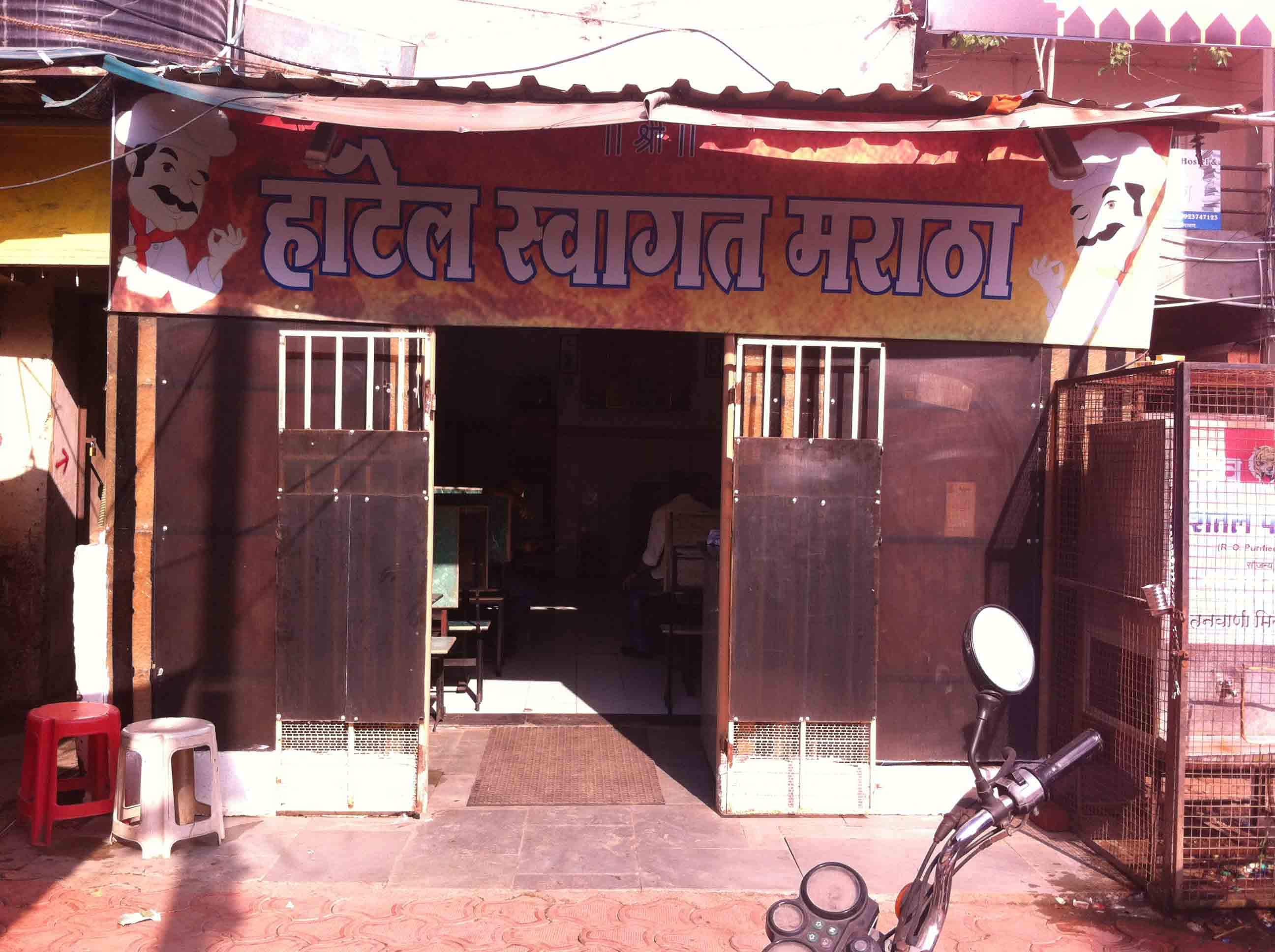 Hotel Swagat Maratha image