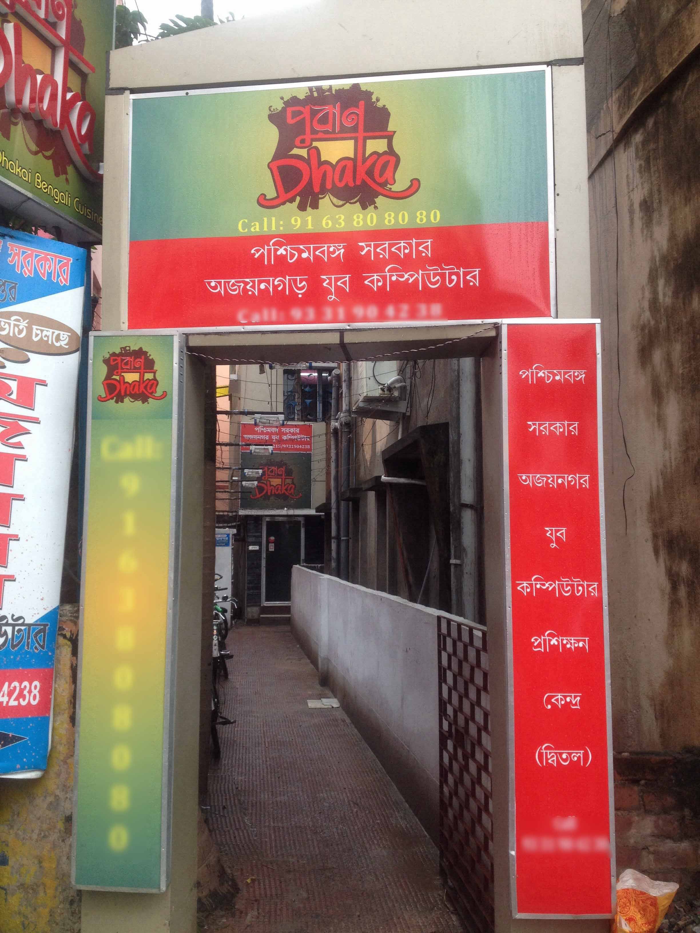 Puran Dhaka Santoshpur Kolkata Zomato