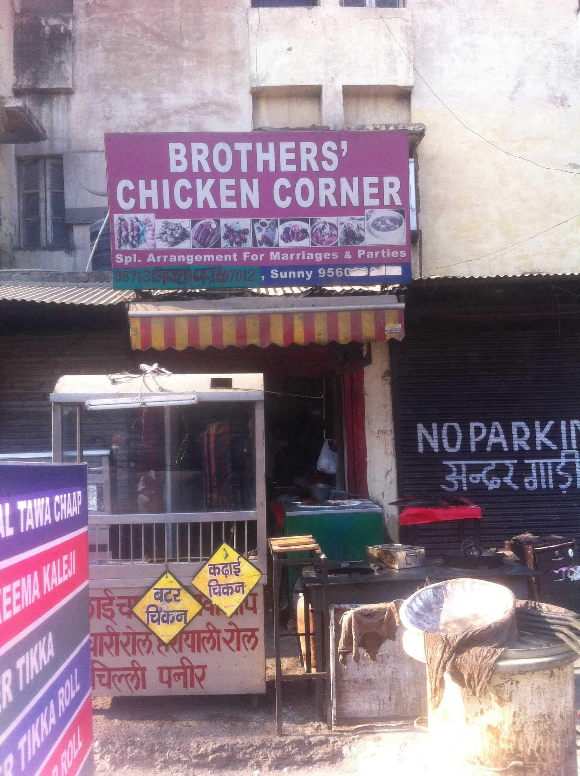 Brother's Chicken Corner, Tilak Nagar, New Delhi Zomato