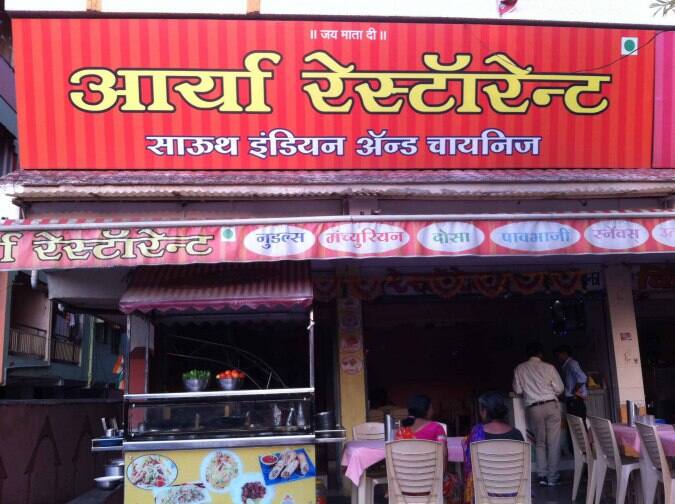 Arya Restaurant Menu, Menu for Arya Restaurant, Wardhaman Nagar, Nagpur