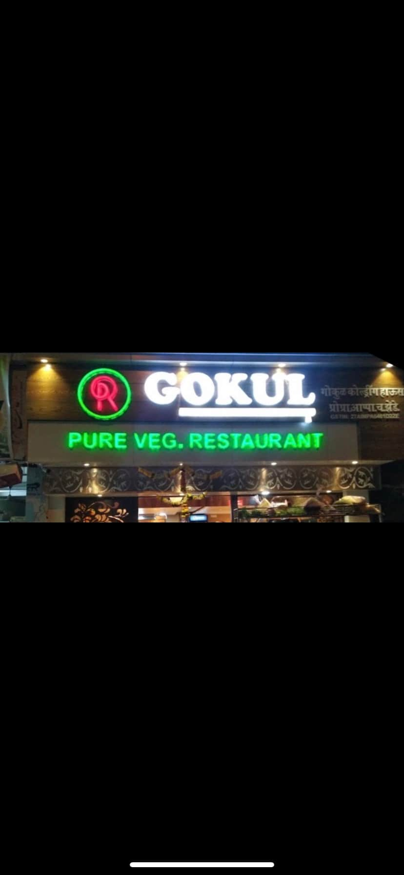 hotel gokul pure veg menu