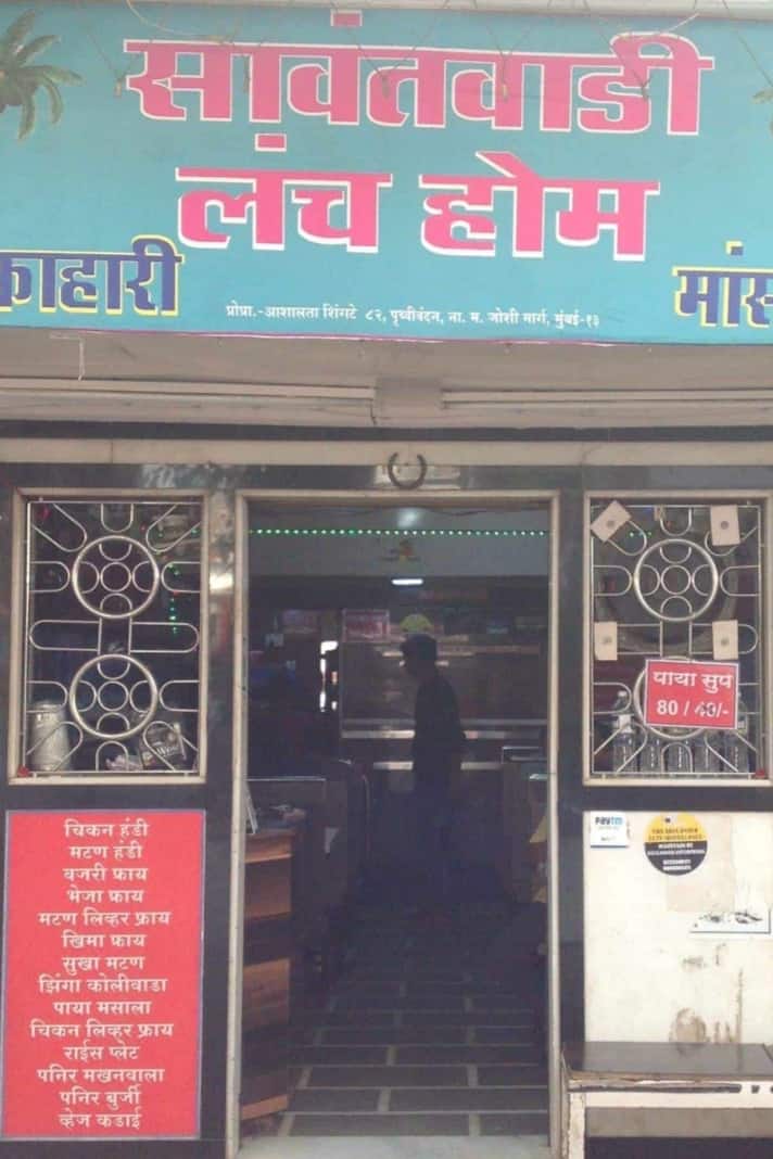 Sawantwadi Lunch Home, Lower Parel, Mumbai | Zomato