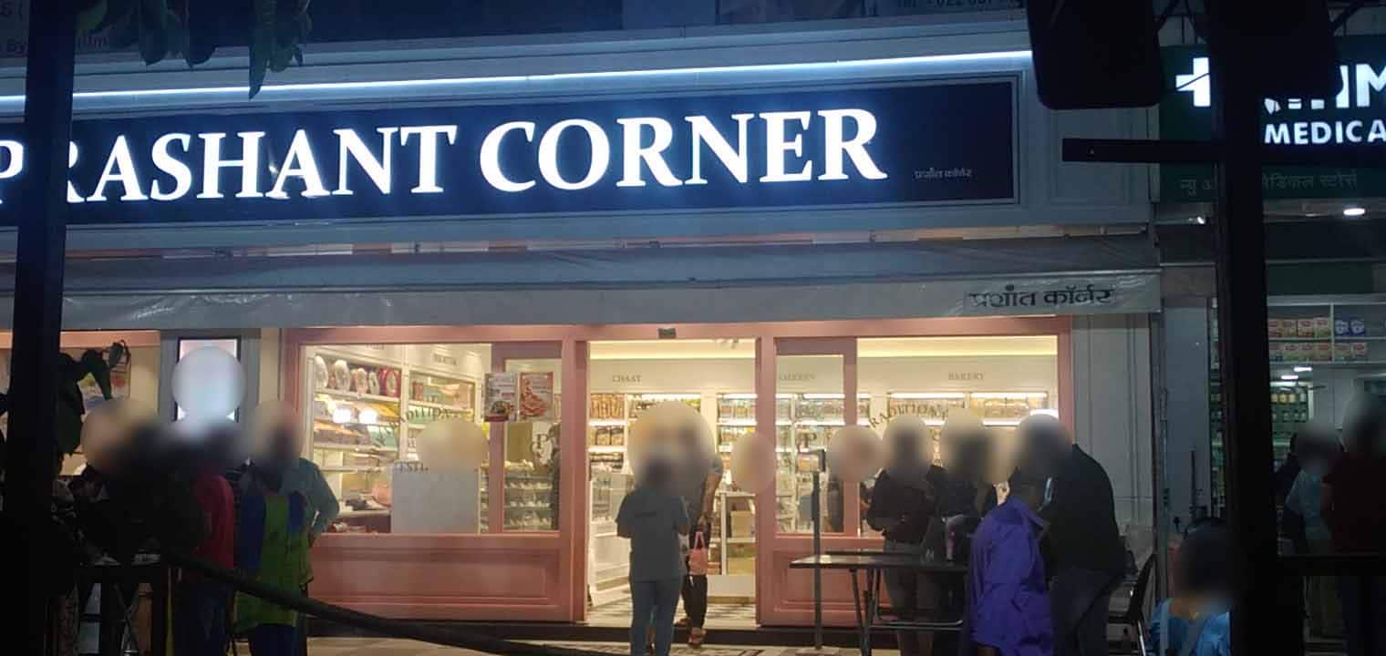 Prashant Corner, Vasant Vihar, Thane West, Thane Zomato