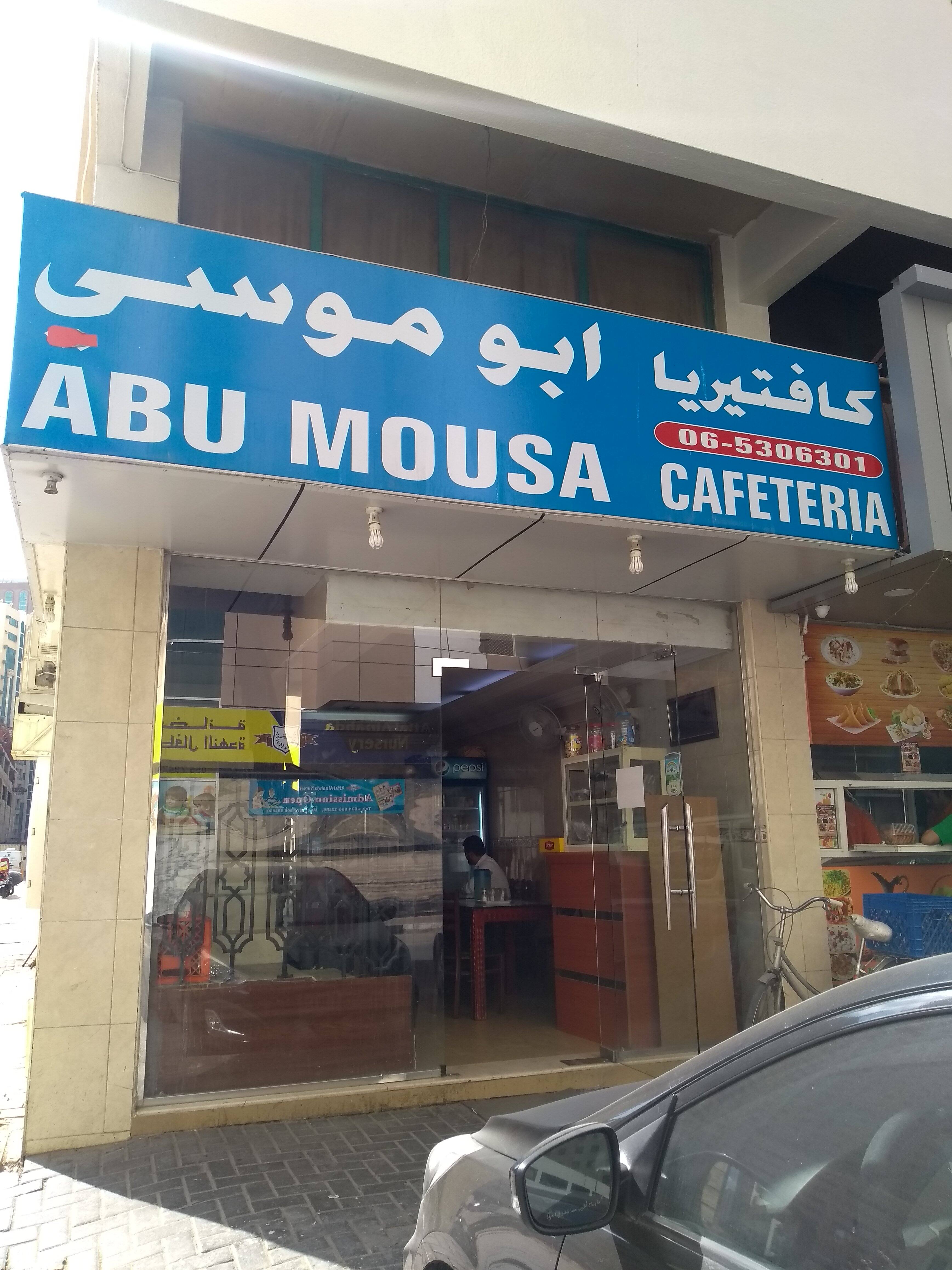 Abu Mousa Cafeteria, Al Nahda, Sharjah | Zomato
