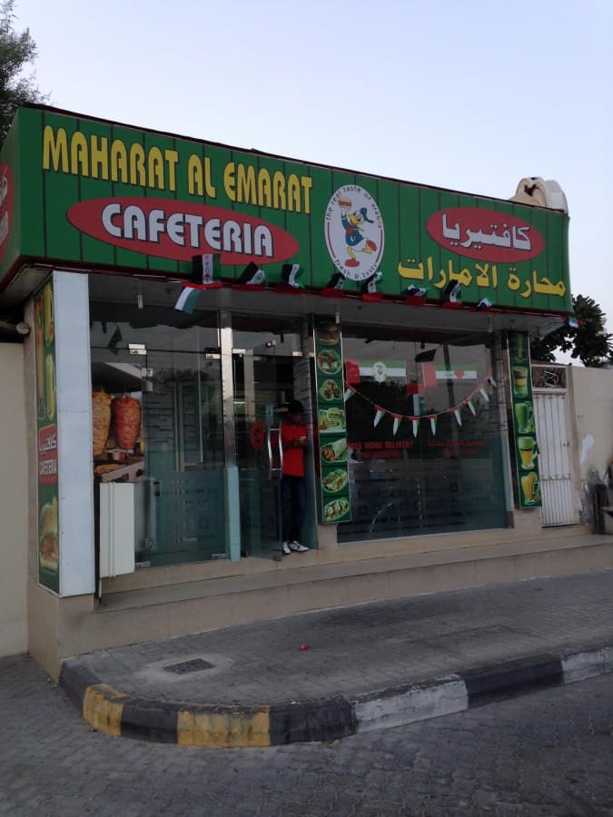 Maharat Al Emarat Cafeteria, Al Riqqa Suburb, Sharjah Zomato