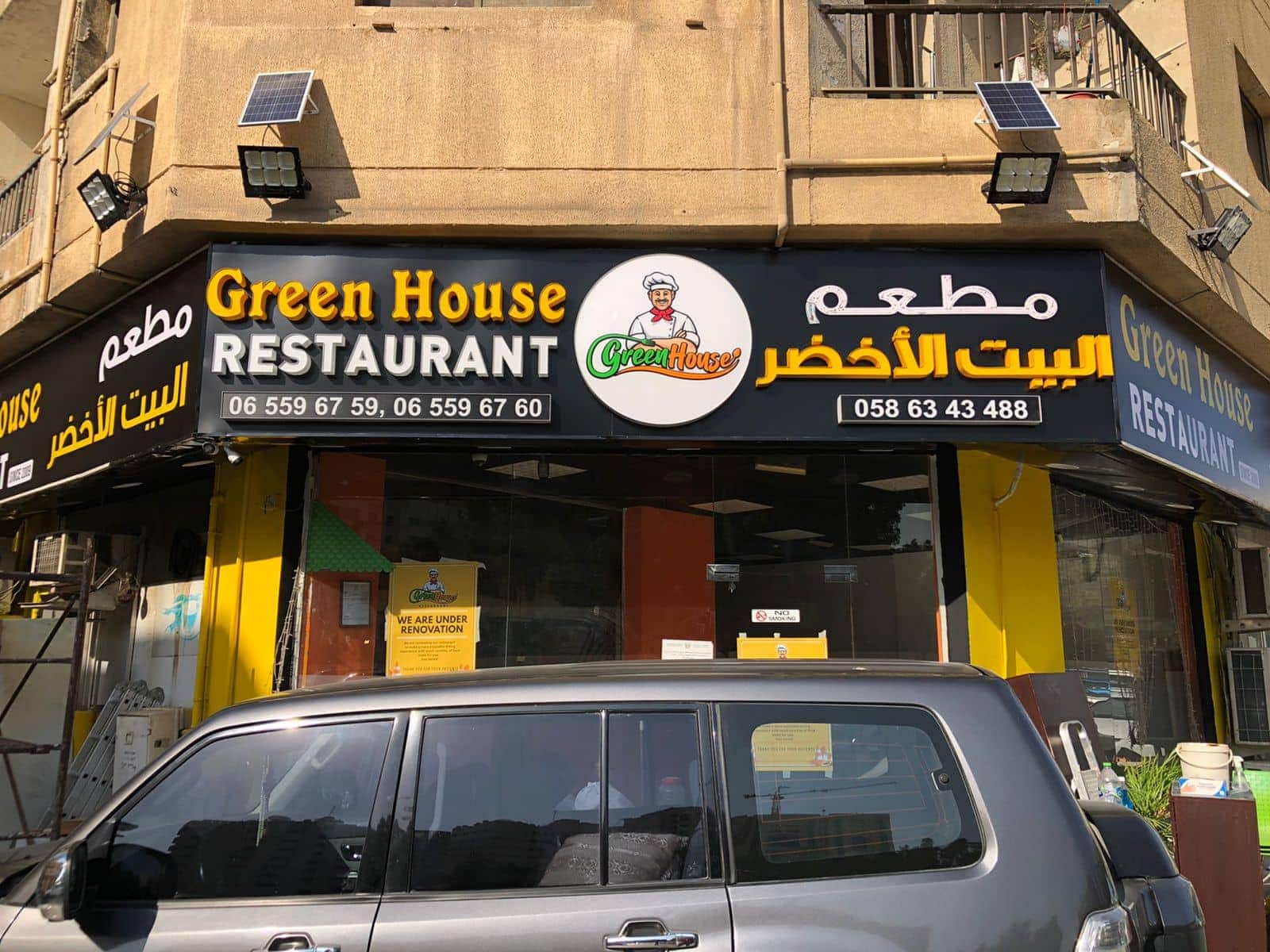 Menu of Green House Restaurant, Abu Shagara, Sharjah