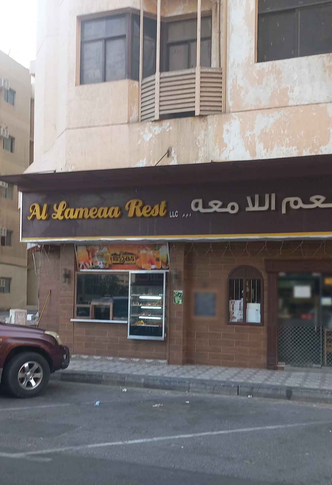 Al Lameaa Restaurant, Al Majaz, Sharjah | Zomato