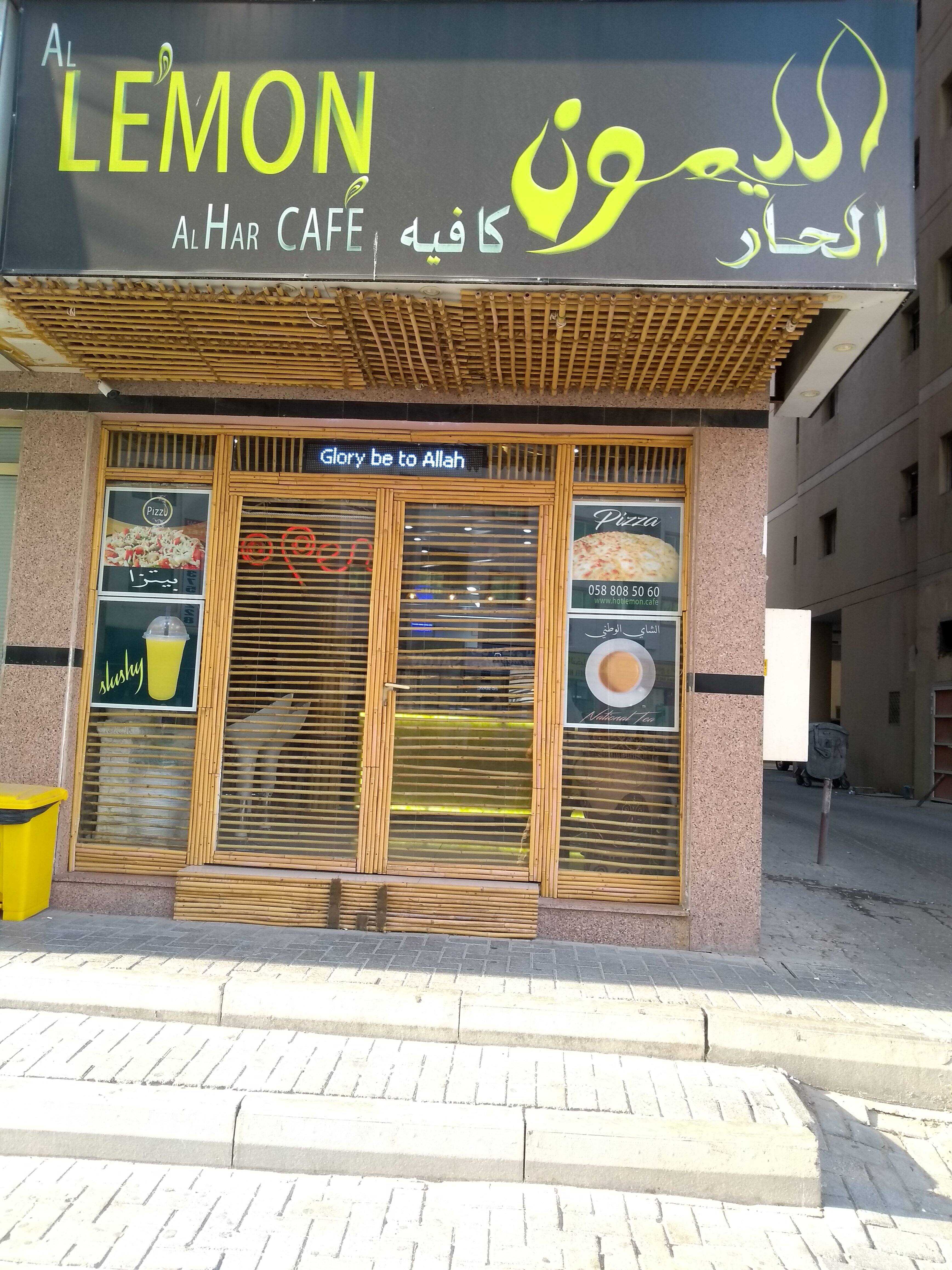 Al Lemon Al Har Cafe Al Soor Sharjah