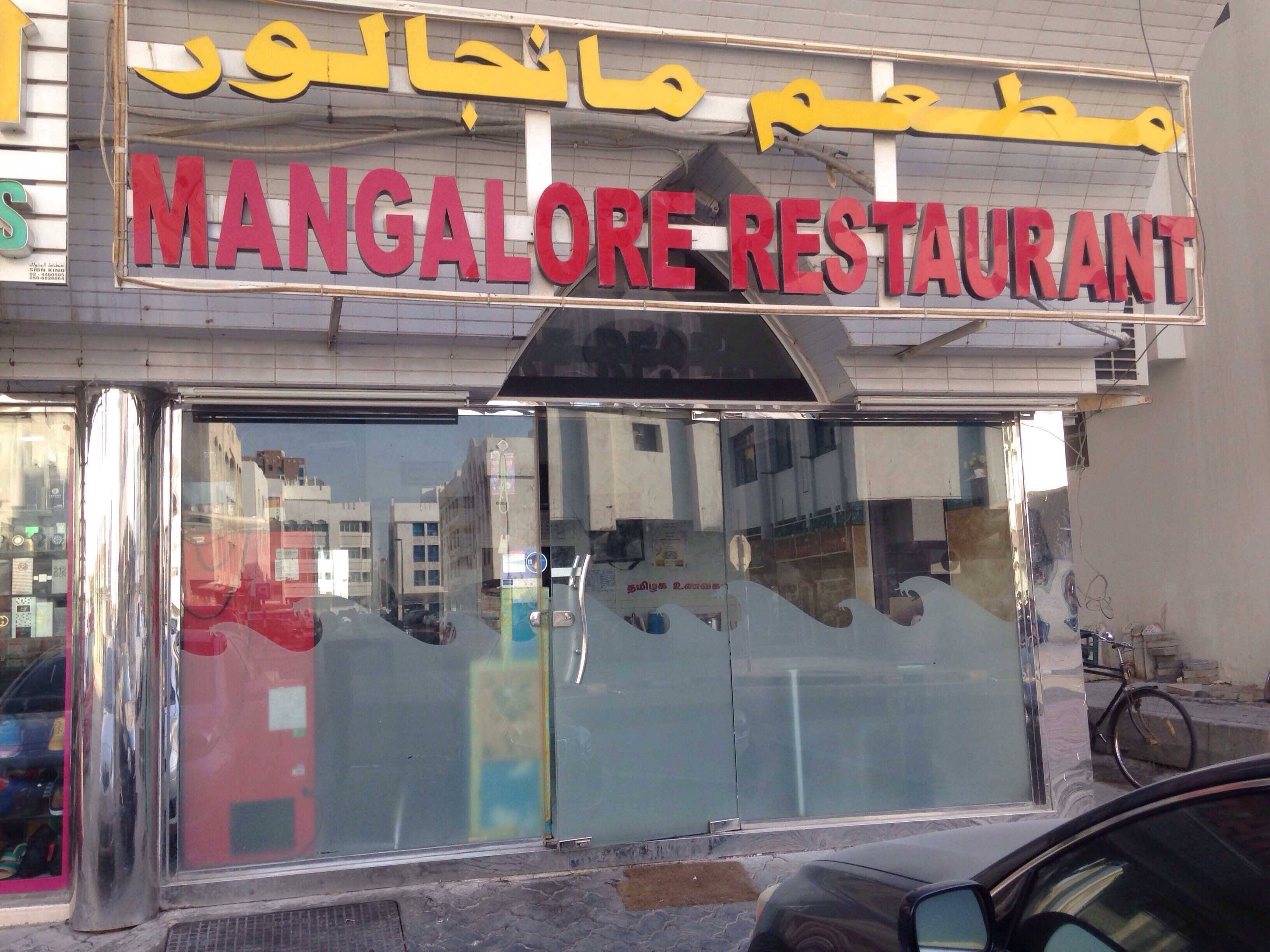 mangalore-restaurant-mussafah-shabiya-abu-dhabi