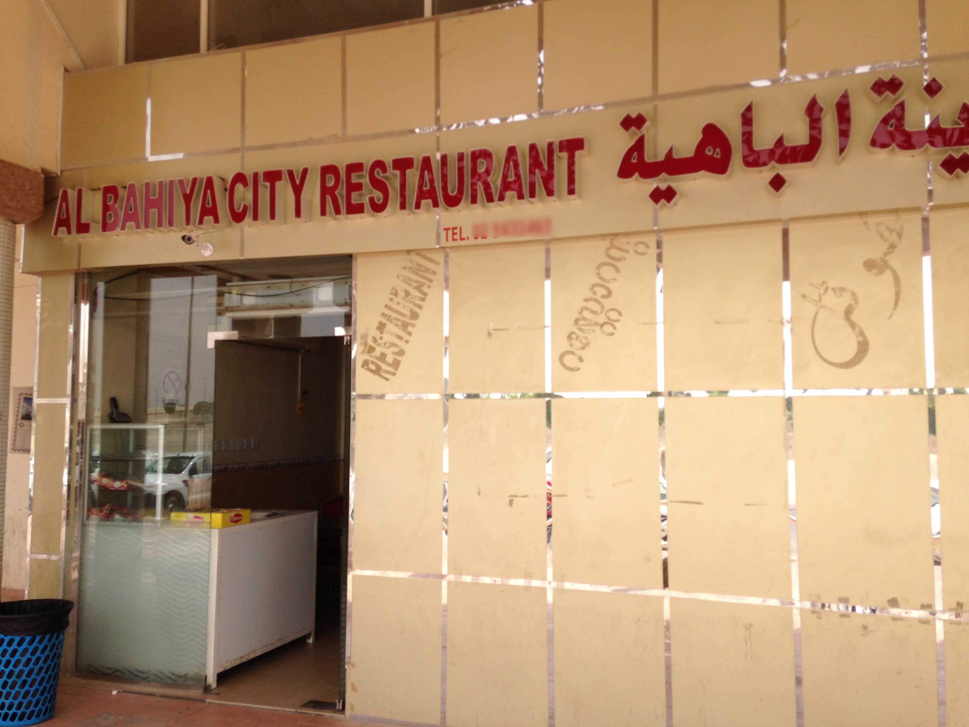 Al Bahiya City, Al Shahama, Abu Dhabi Zomato