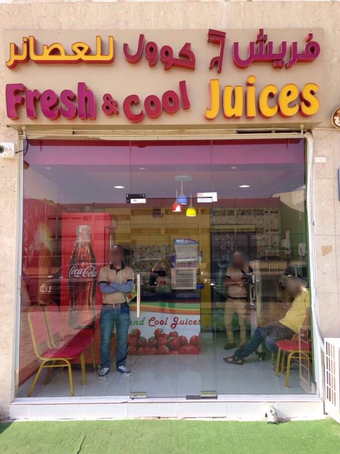 Fresh and Cool Juices Menu, Menu for Fresh and Cool Juices, Muroor, Abu